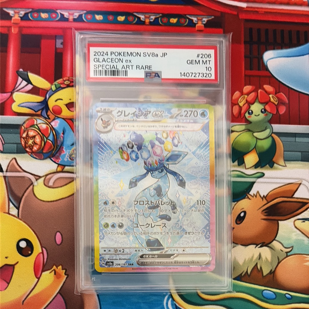 グレイシアex SAR [SV8a 206/187](ハイクラスパック「テラスタルフェスex」)