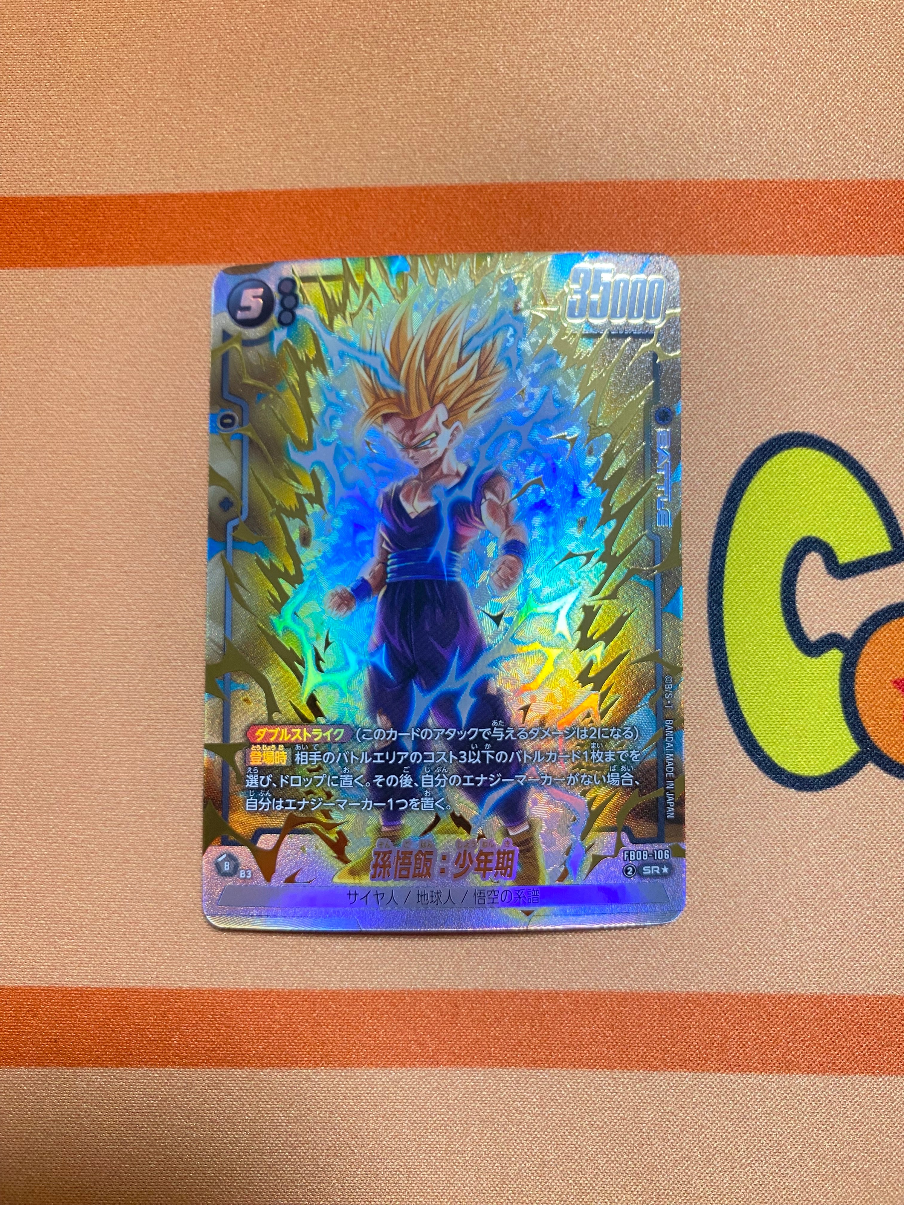 PSA10】孫悟飯：少年期 SR☆ [FB08-106](フュージョンワールド「誇り