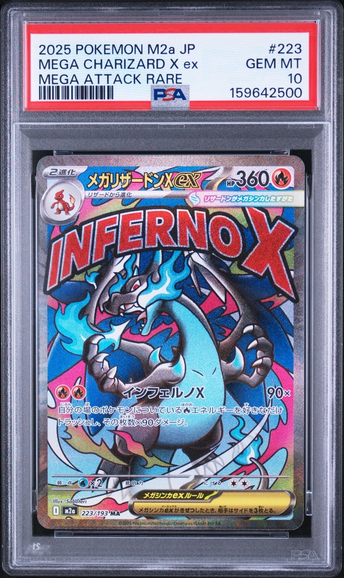 PSA10】メガリザードンXex MA [M2a 223/193](ハイクラスパック「MEGA