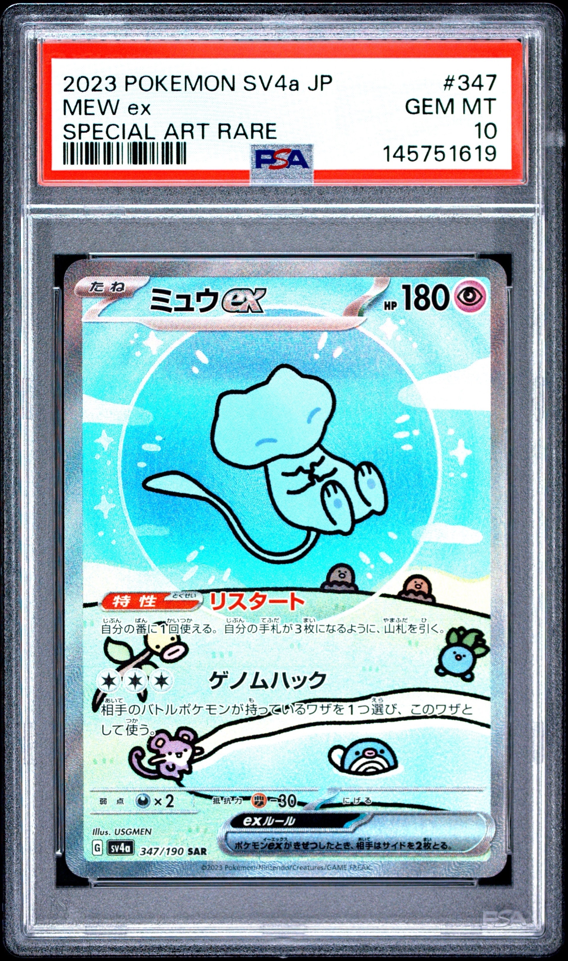 ゲンガー R: 旧裏[PMCG3](拡張パック 第3弾 「化石の秘密」)の新品