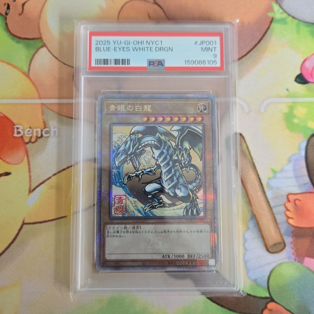 PSA9】青眼の白龍 25th SE [NYC1-JP001](遊戯王カードゲーム25周年