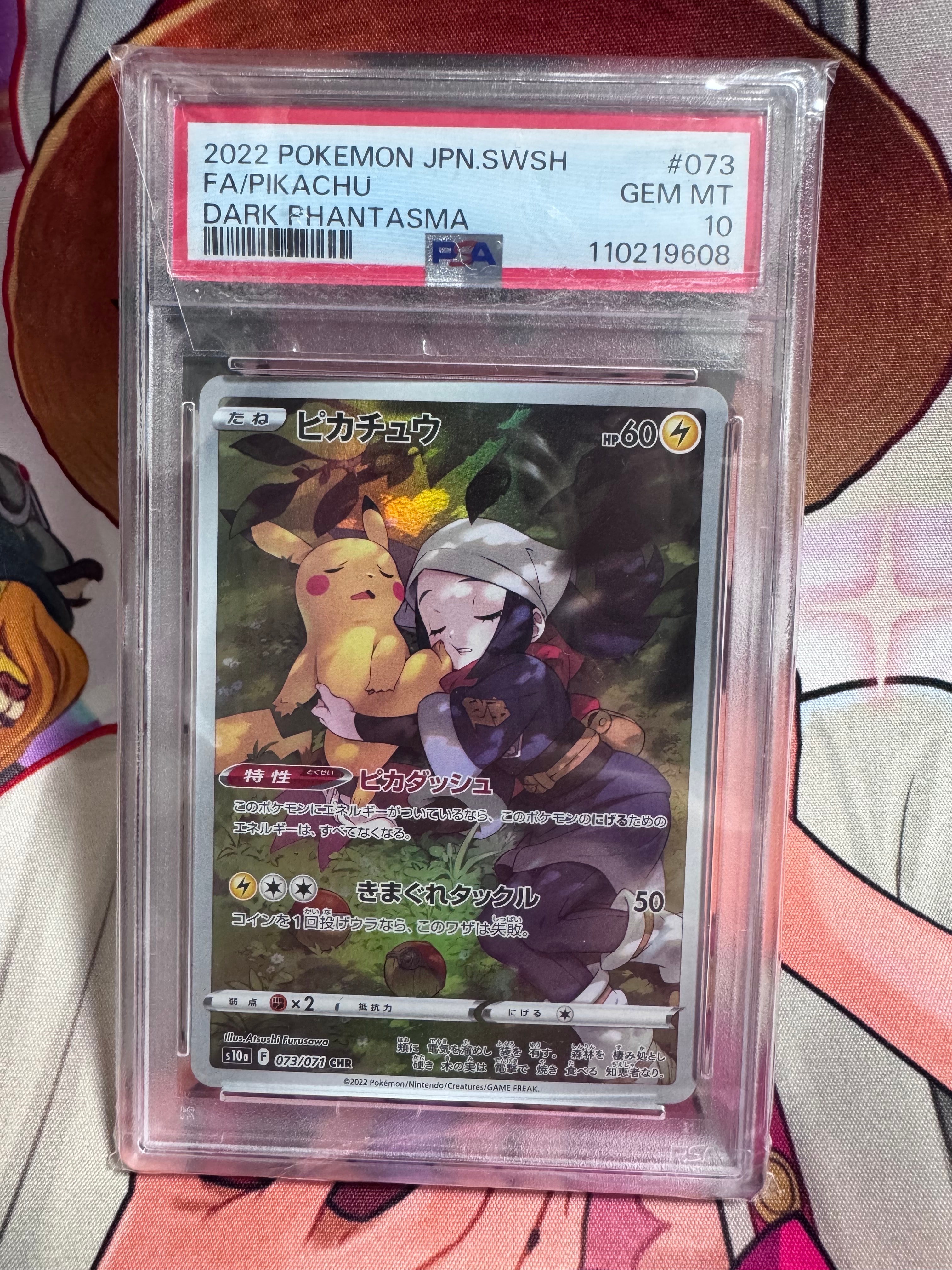 ピカチュウ CHR[S10a 073/071](強化拡張パック「ダークファンタズマ」)