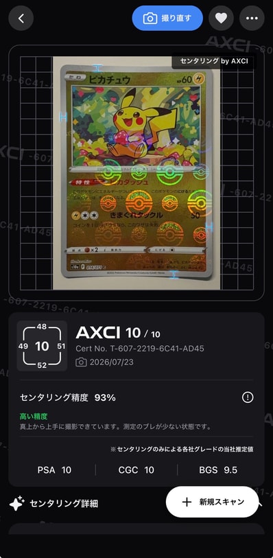 psa9】(32)ピカチュウ C S10a ダークファンタズマ 014/071 PSA10 psa9】(32)ピカチュウ C S10a ダークファンタズマ 014/071 PSA10