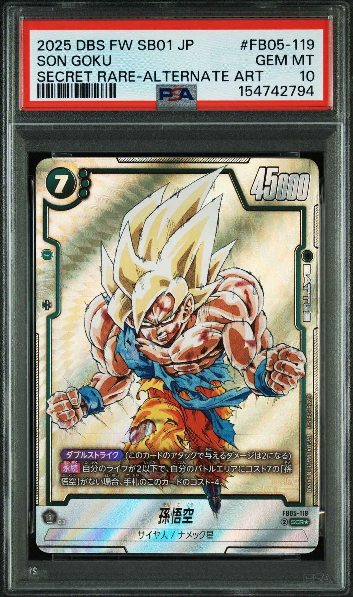 PSA10】孫悟飯：少年期 / 孫悟飯：少年期 (AWAKEN) L☆ [FB01-071