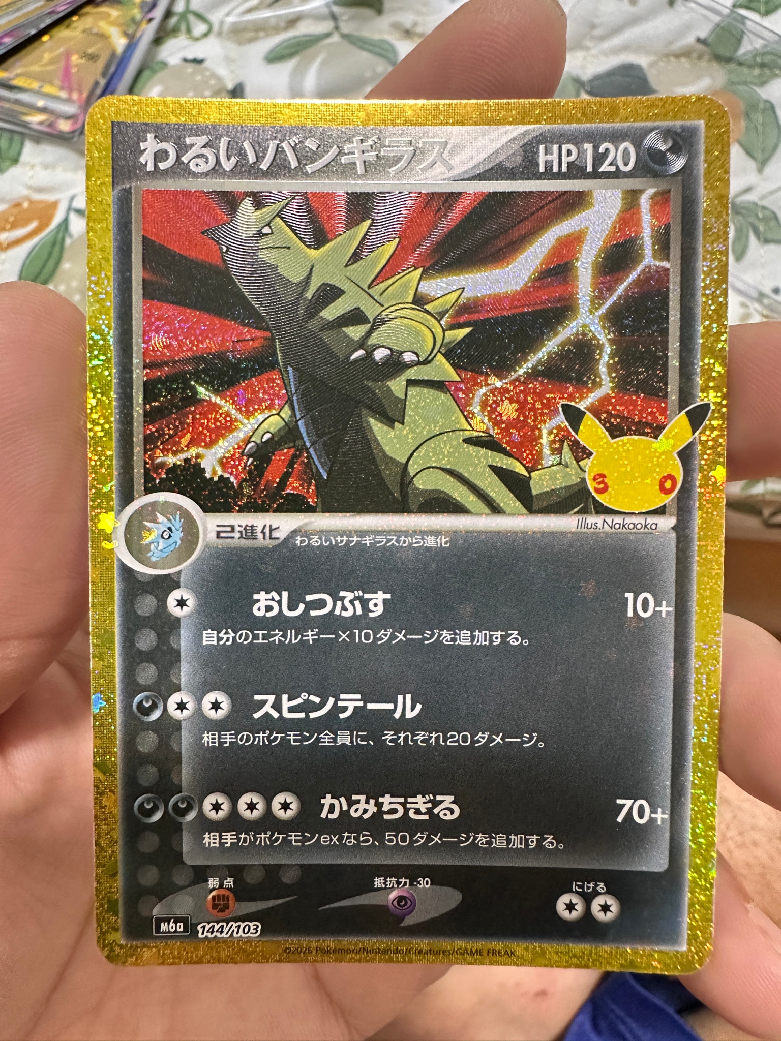わるいバンギラス [M6a 144/103](拡張パック「30th CELEBRATION」)