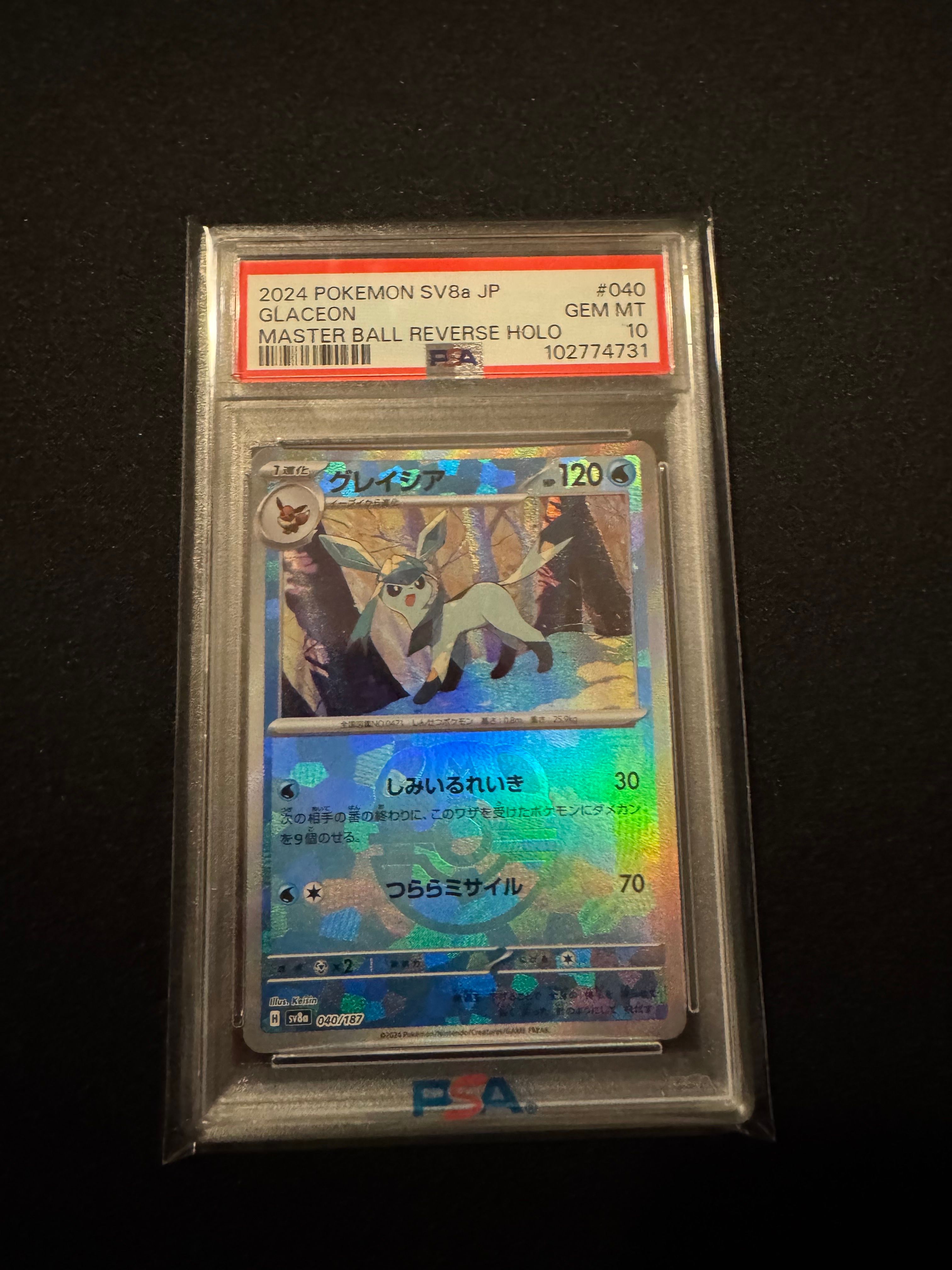 グレイシア :マスターボールミラー [SV8a 040/187](ハイクラスパック「テラスタルフェスex」)