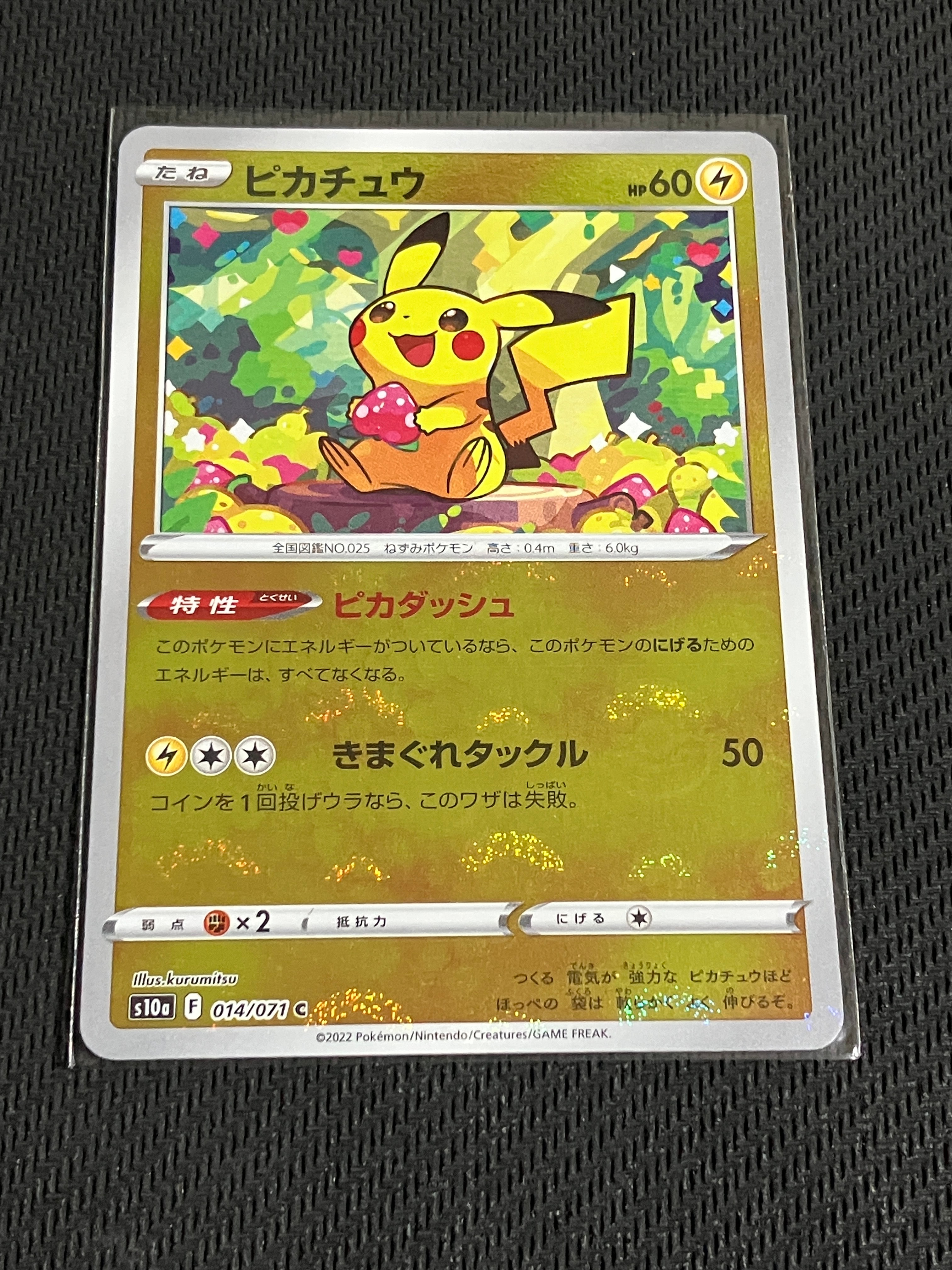ジラーチ PR [SM12a 091/173](ハイクラスパック「TAG TEAM GX タッグ