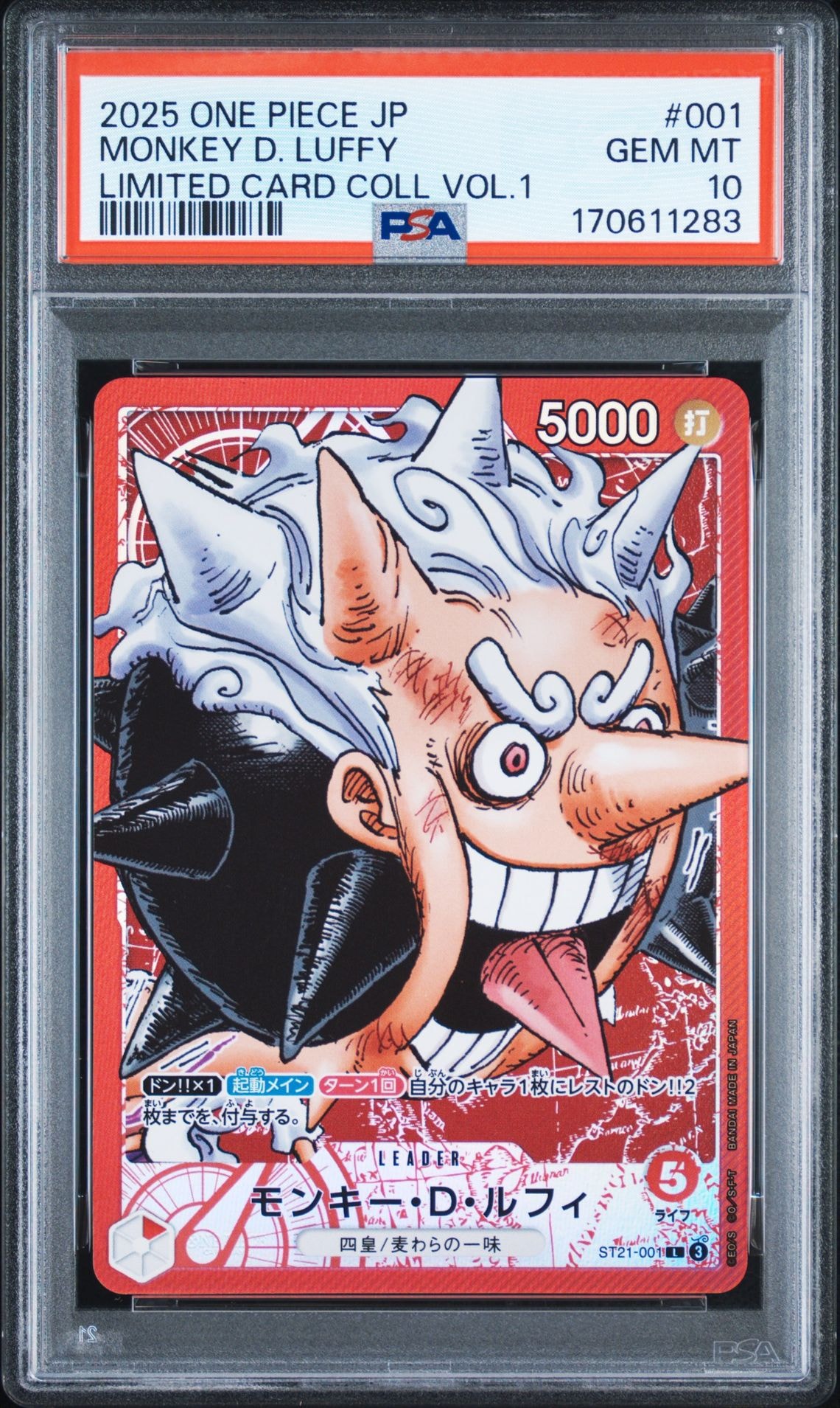 PSA10】モンキー・D・ルフィ L [ST21-001](リミテッドカード
