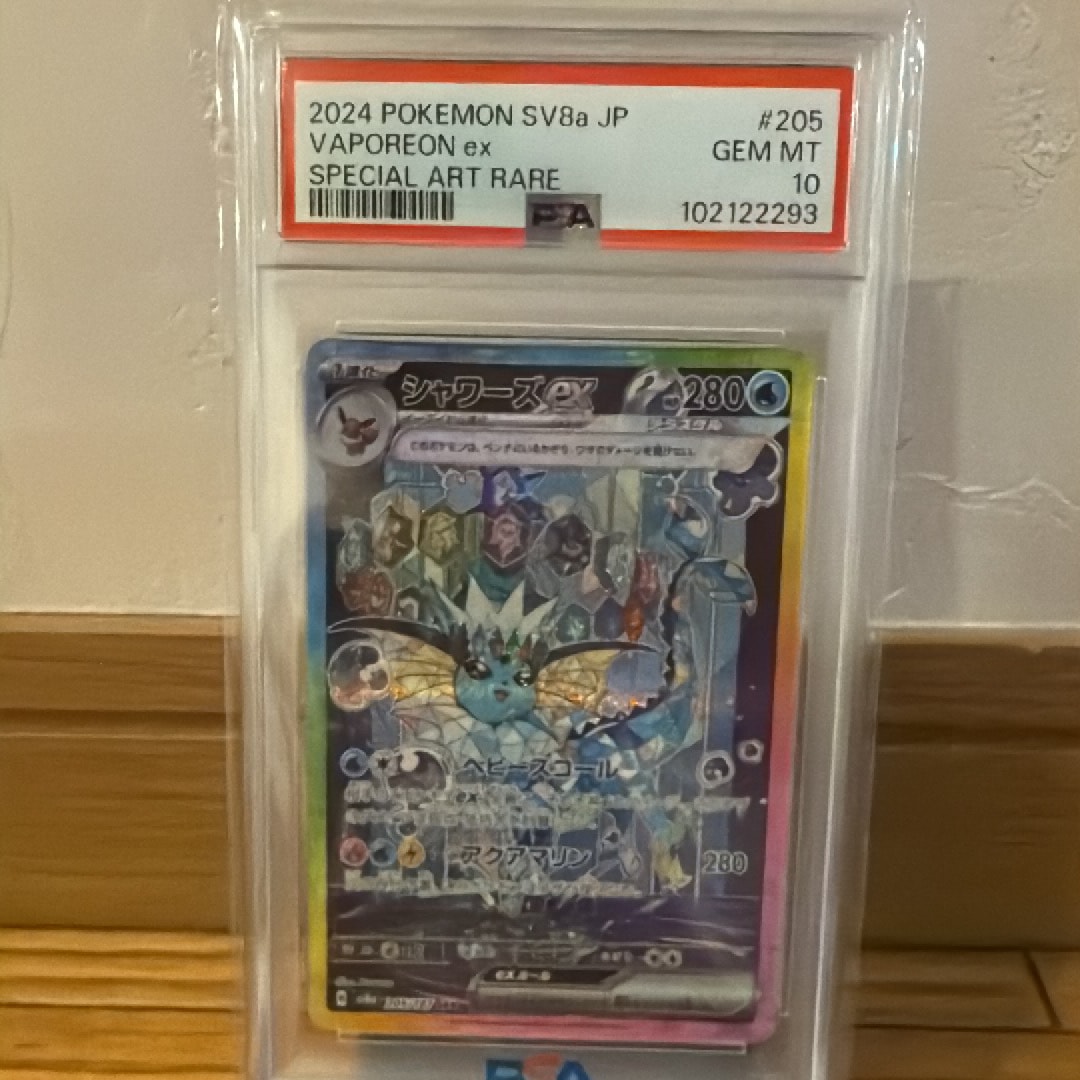 ニンフィアGX SSR[SM8b 238/150](ハイクラスパック「GXウルトラ