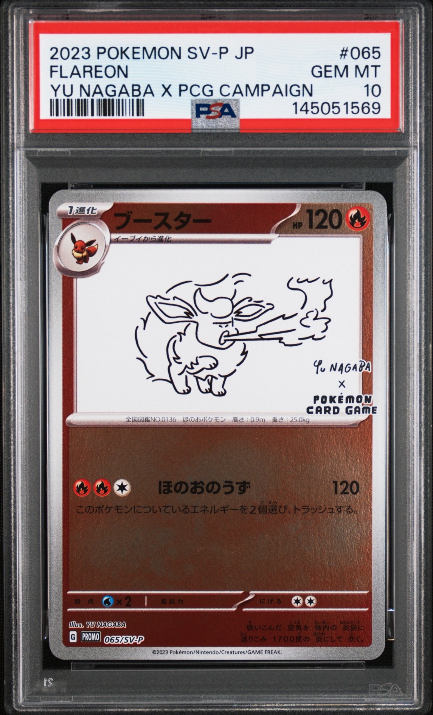 ブースター: プロモ [SV-P 065](「YU NAGABA×ポケモンカードゲーム