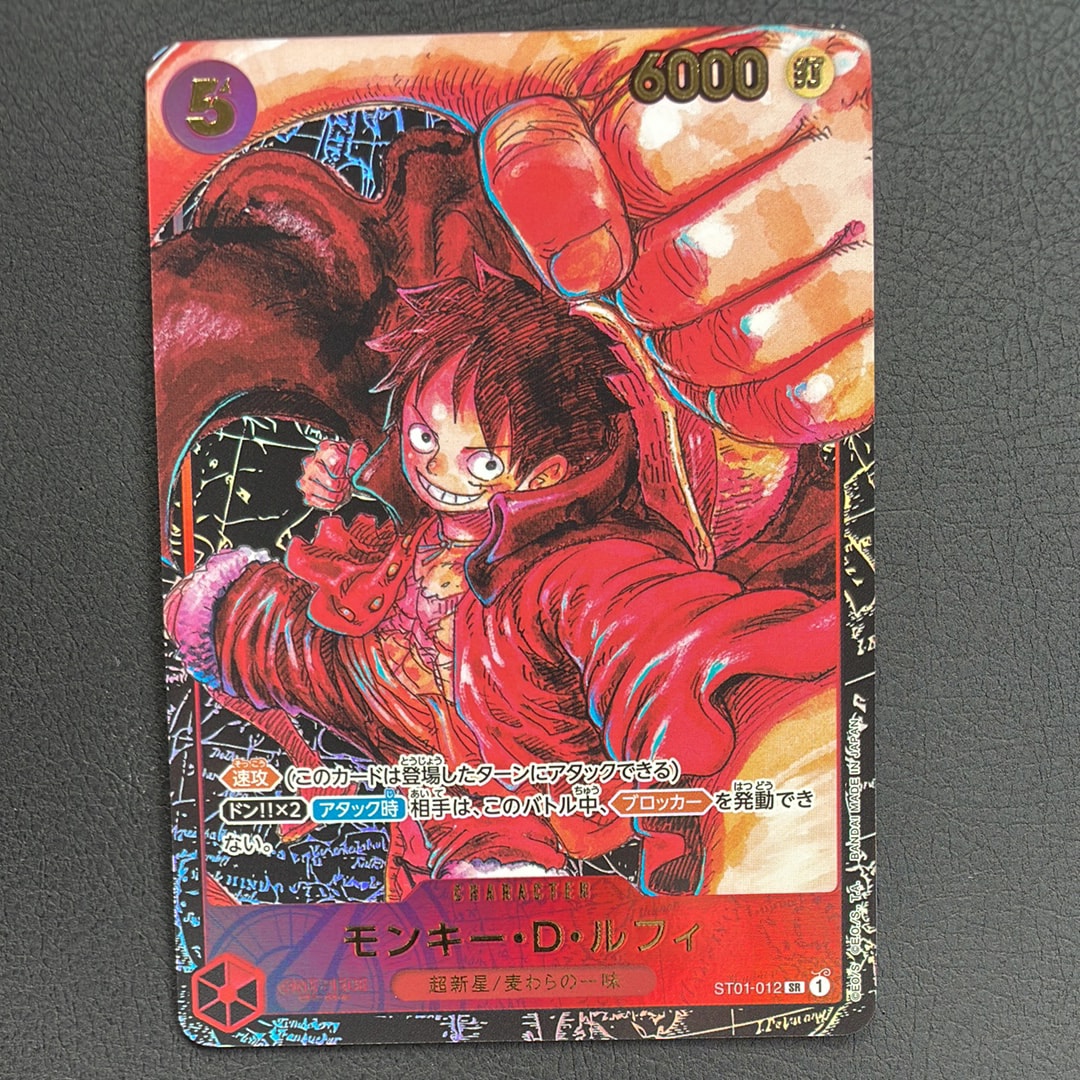 モンキー・D・ルフィ SR [ST01-012] (ブースターパック 新時代の主役)