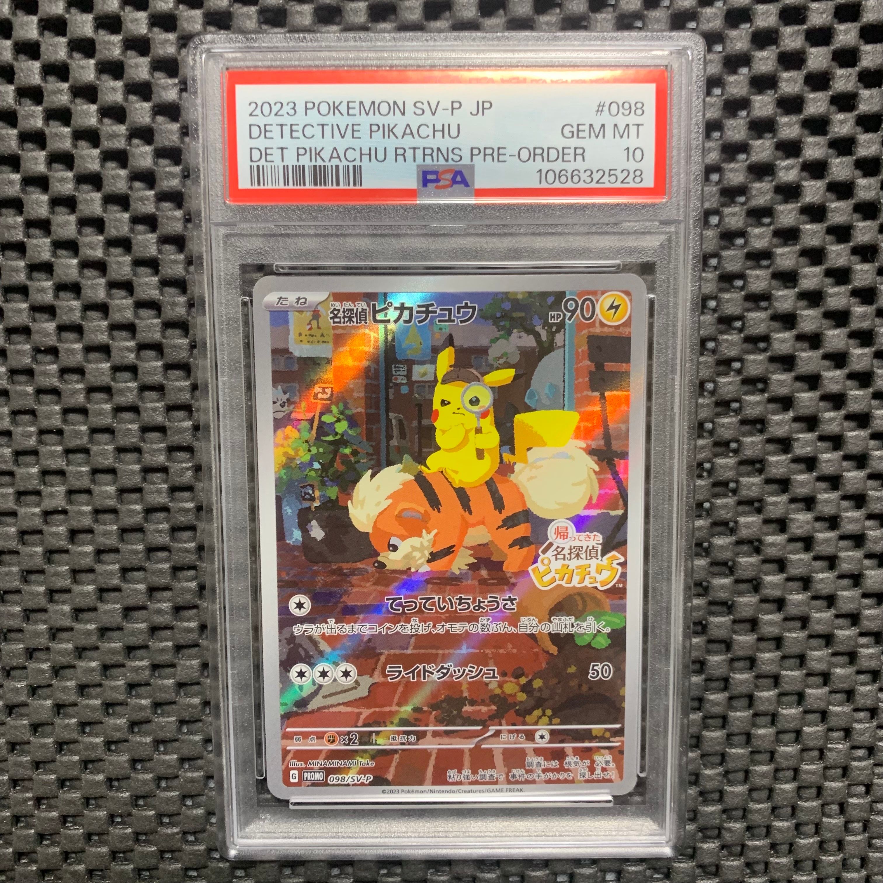 名探偵ピカチュウ: プロモ [SV-P 098](プロモーションカード「SV-P」)
