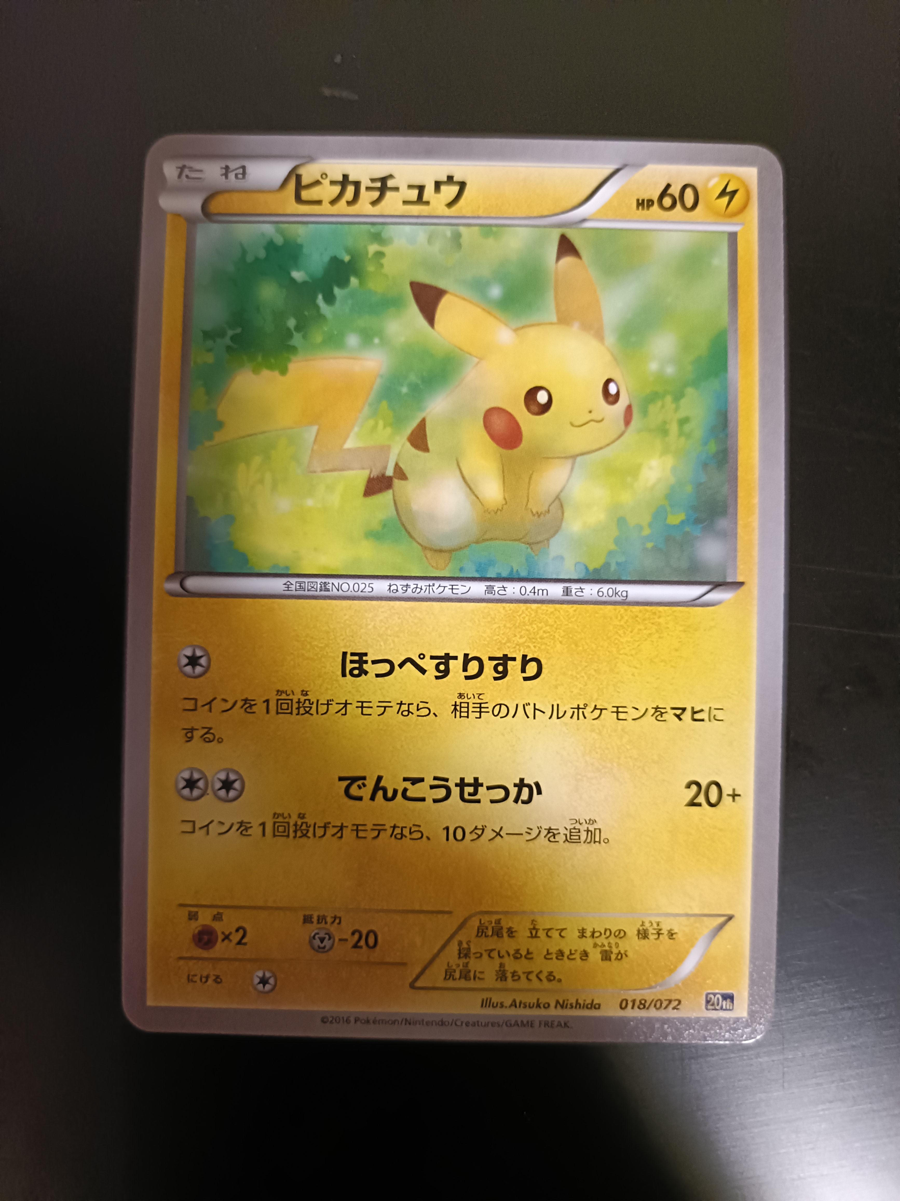 PSA9】ピカチュウ [XY-20th 018/072](ポケットモンスターカードゲーム