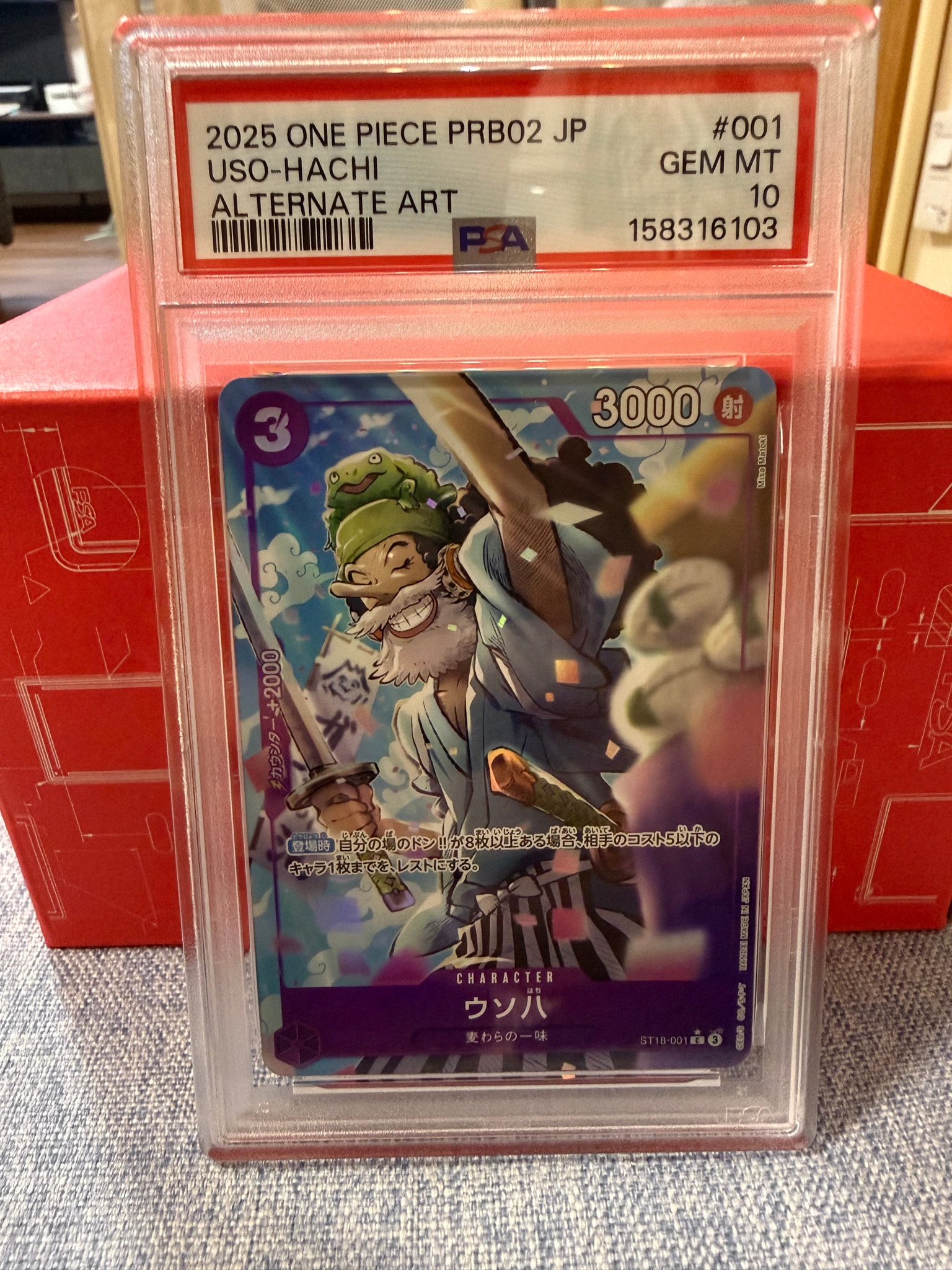 ウソ八 C-P [ST18-001](プレミアムブースター「ONE PIECE CARD THE