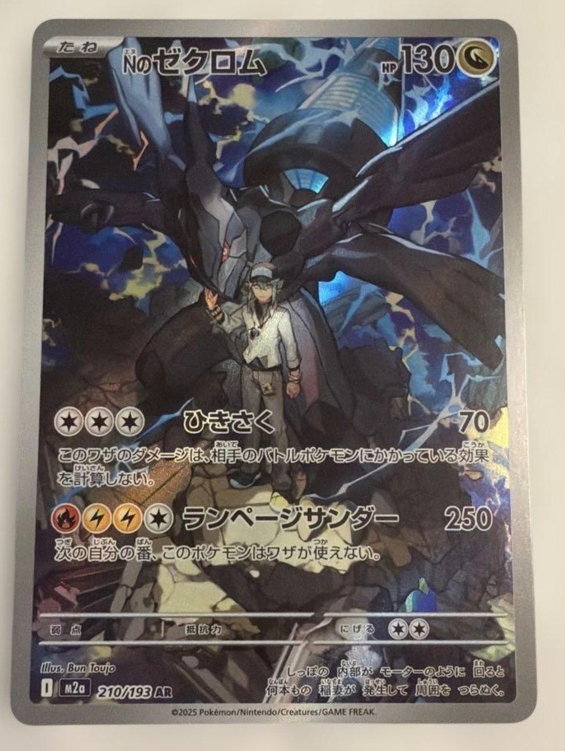 PSA10】メリープ [eM 012/018](マクドナルドオリジナル「ミニマム
