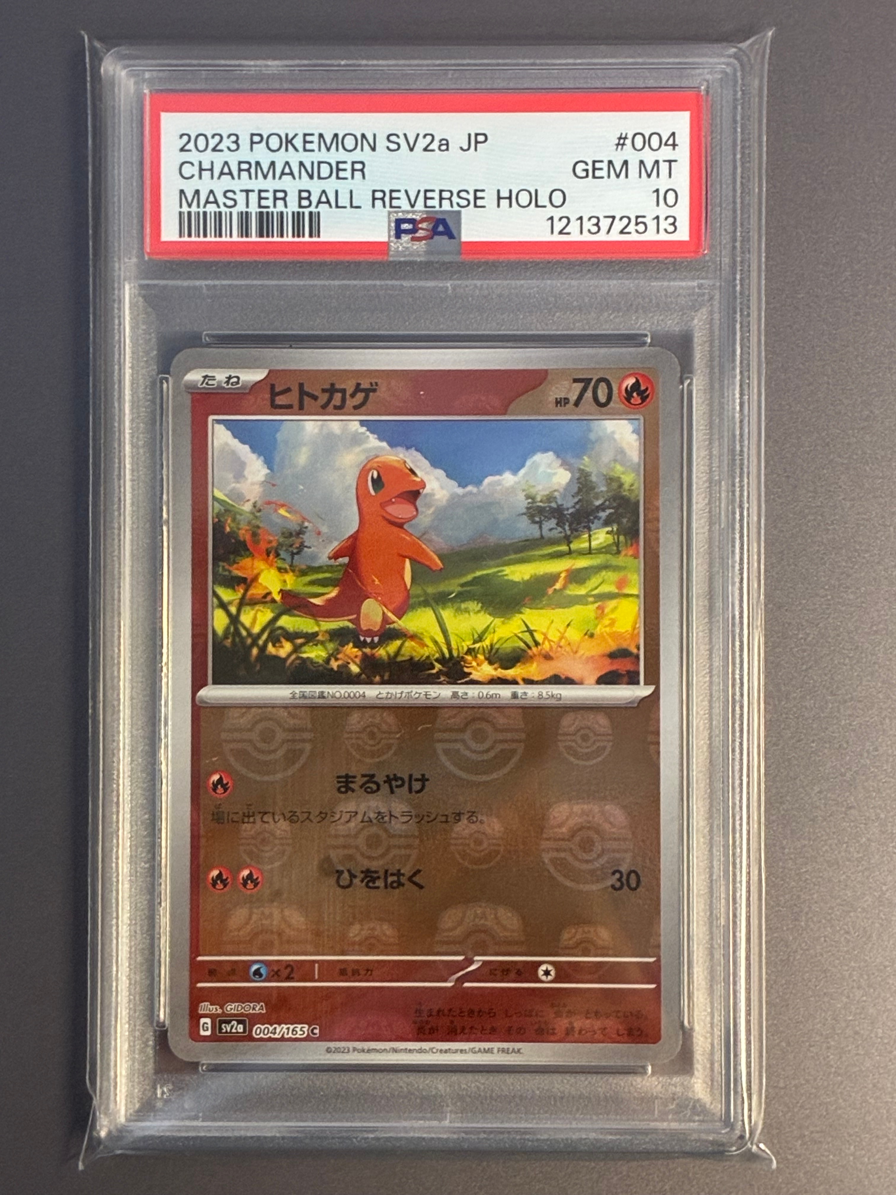 ヒトカゲ C: マスターボールミラー[SV2a 004/165](強化拡張パック「ポケモンカード151」)