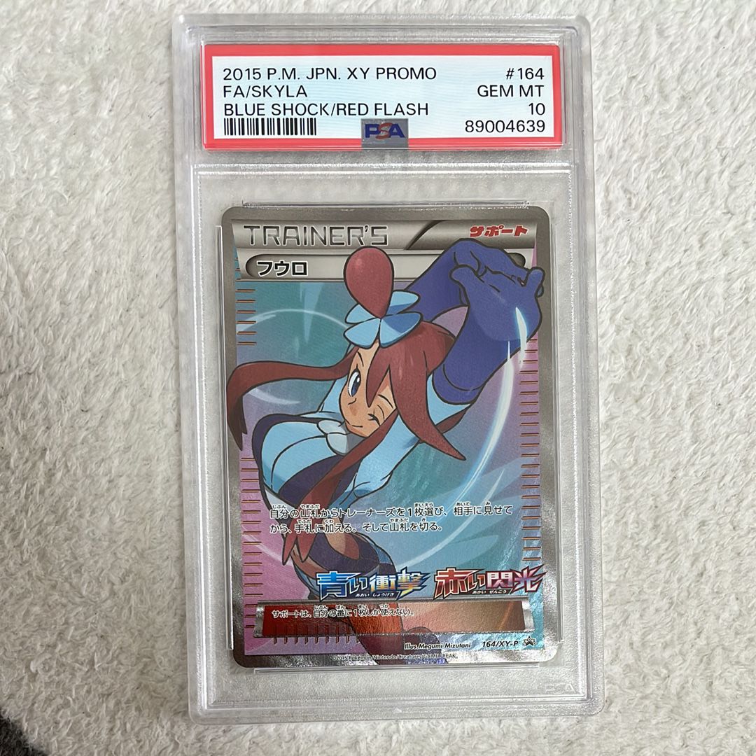 フウロ: プロモ[XY-P 164/XY-P](プロモーションカード「XY-P」)