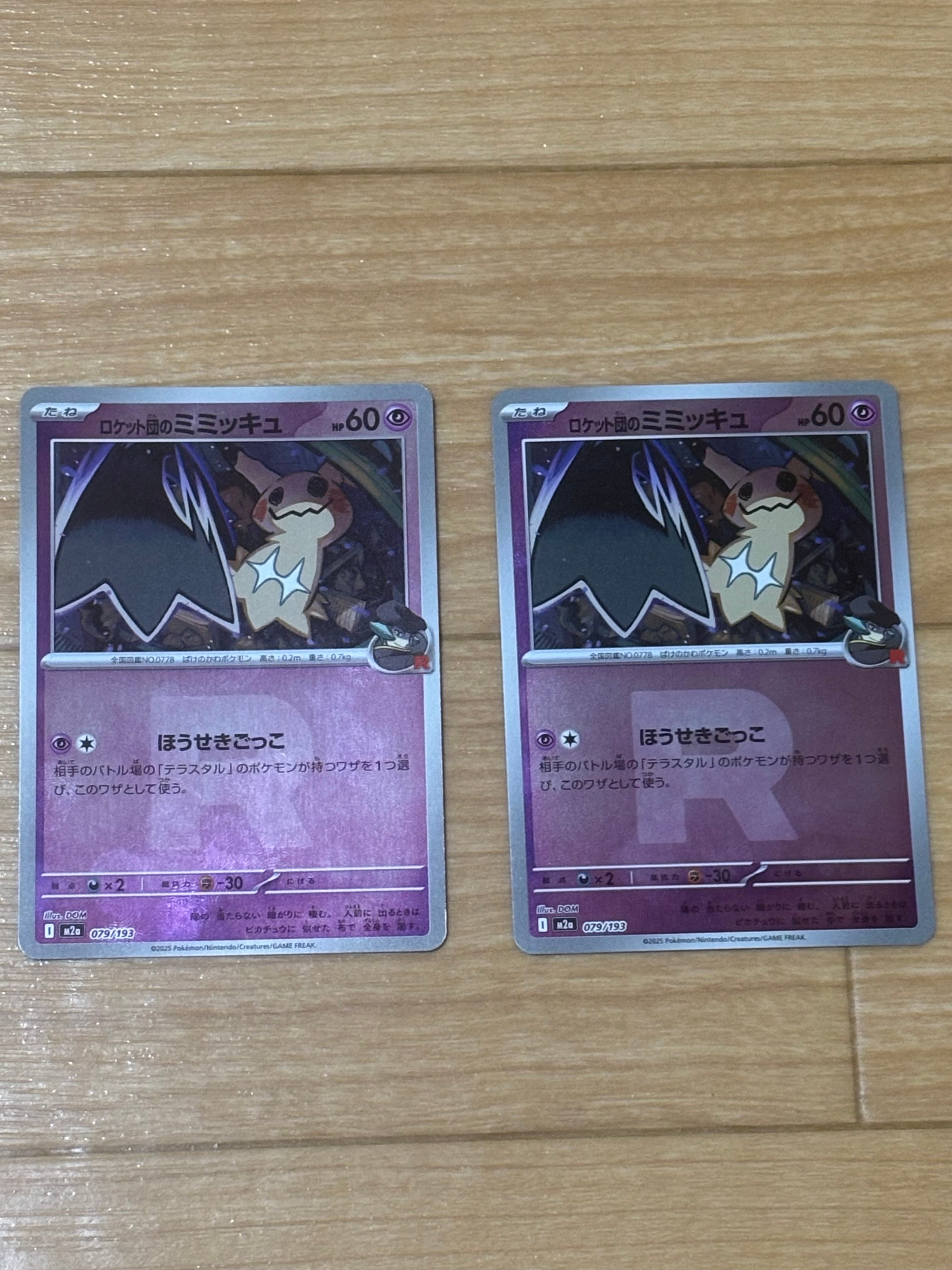 レックウザEX SR :1ED [XY6 085/078](拡張パック「エメラルドブレイク