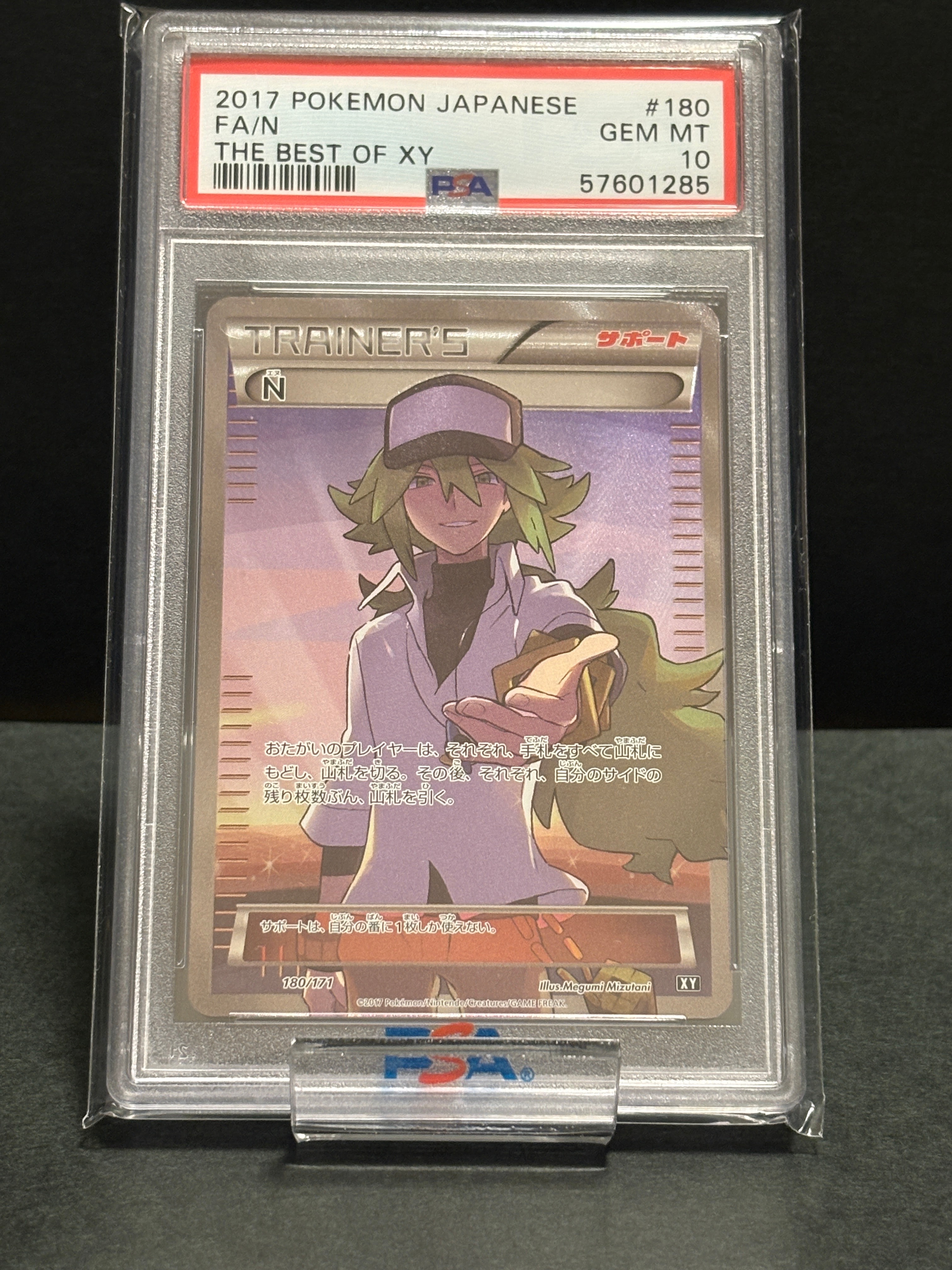 ⭐︎希少⭐︎ N THE BEST OF XY 180/171 ポケモンカードゲーム N THE BEST OF XY 180/171 ポケモンカードN