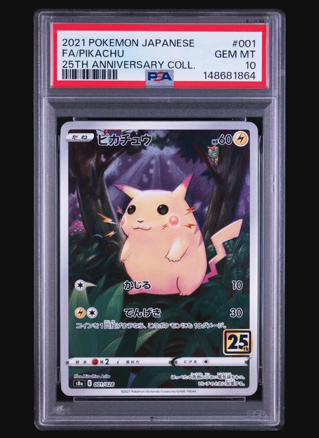 フウロ: プロモ[XY-P 164/XY-P]プロモーションカード「XY-P」 フウロ: プロモ[XY-P 164/XY-P](プロモーションカード「XY-P」)の新品