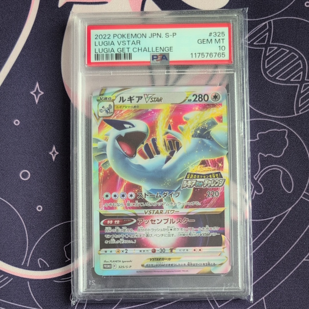 ルギアVSTAR: プロモ[325 S-P](プロモーションカード「S-P」)の新品