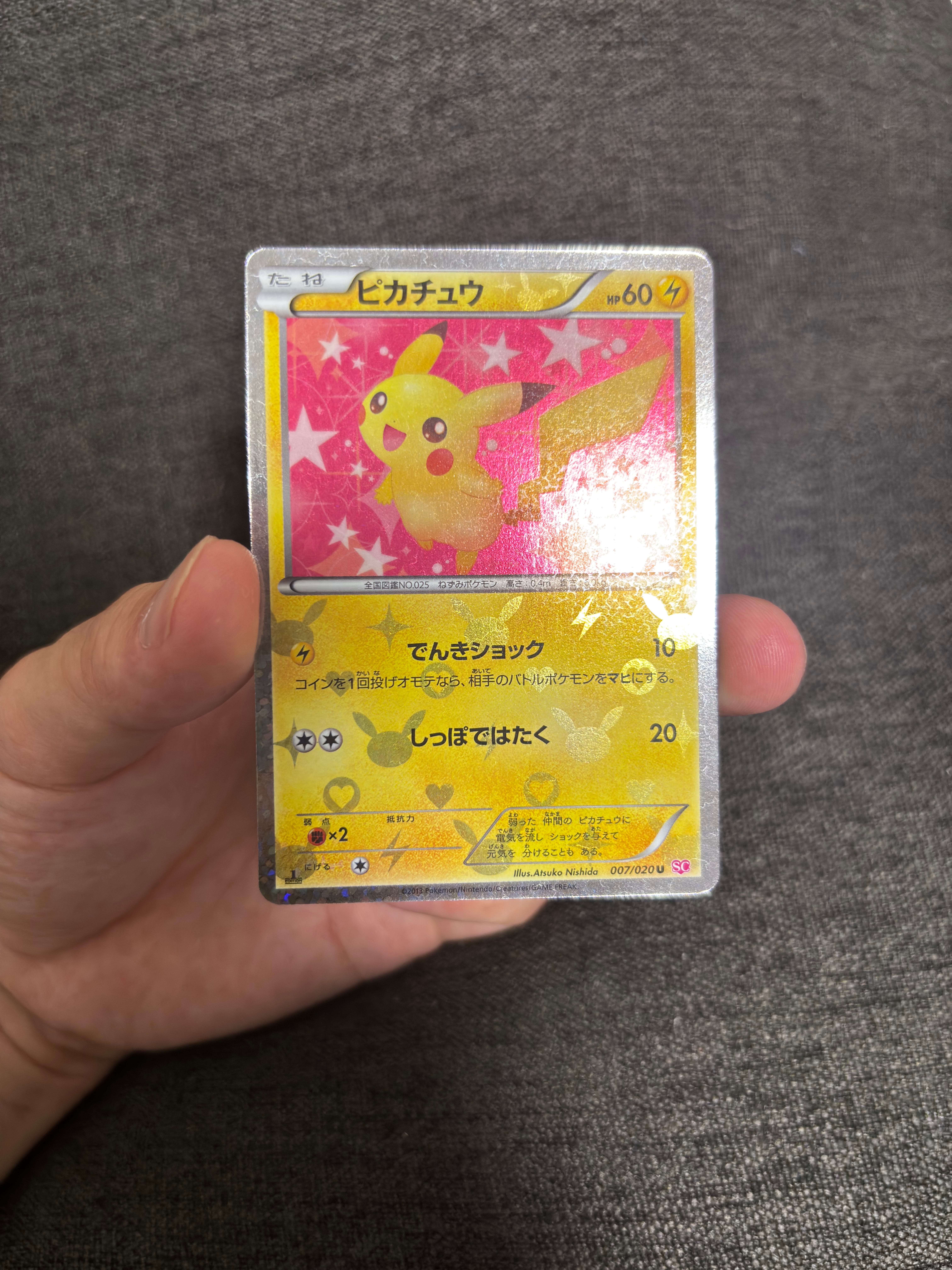 PSA9】ピカチュウ U :1ED [SC 007/020](コンセプトパック「シャイニー