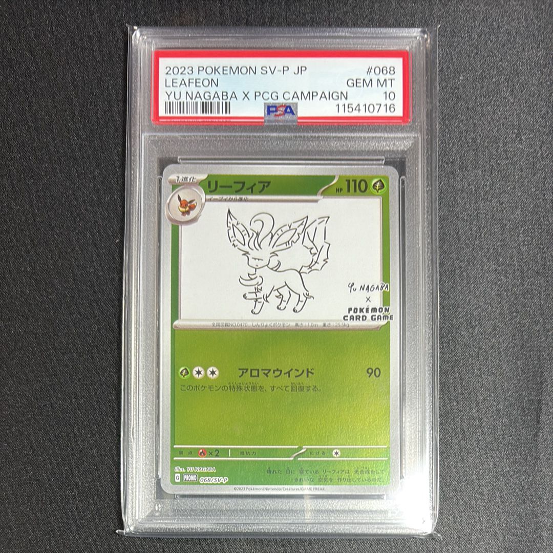 リーフィア: プロモ [SV-P 068](「YU NAGABA×ポケモンカードゲーム」プロモーションカード「SV-P」)