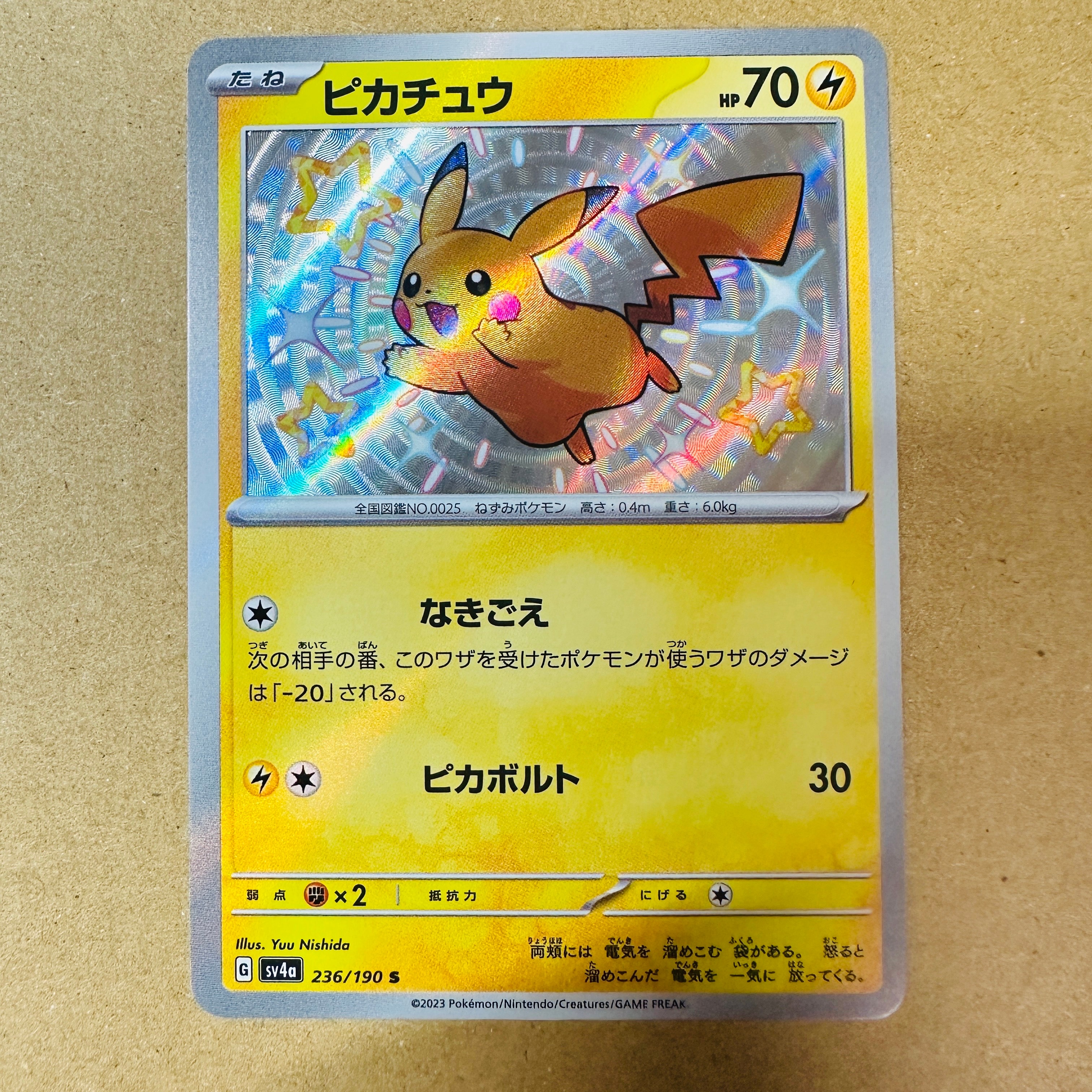 ミュウツーEX SR CP6 20th Anniversary PSA8 SR ミュウツーEX 販売 | [CP6] 拡張パック 20th Anniversary