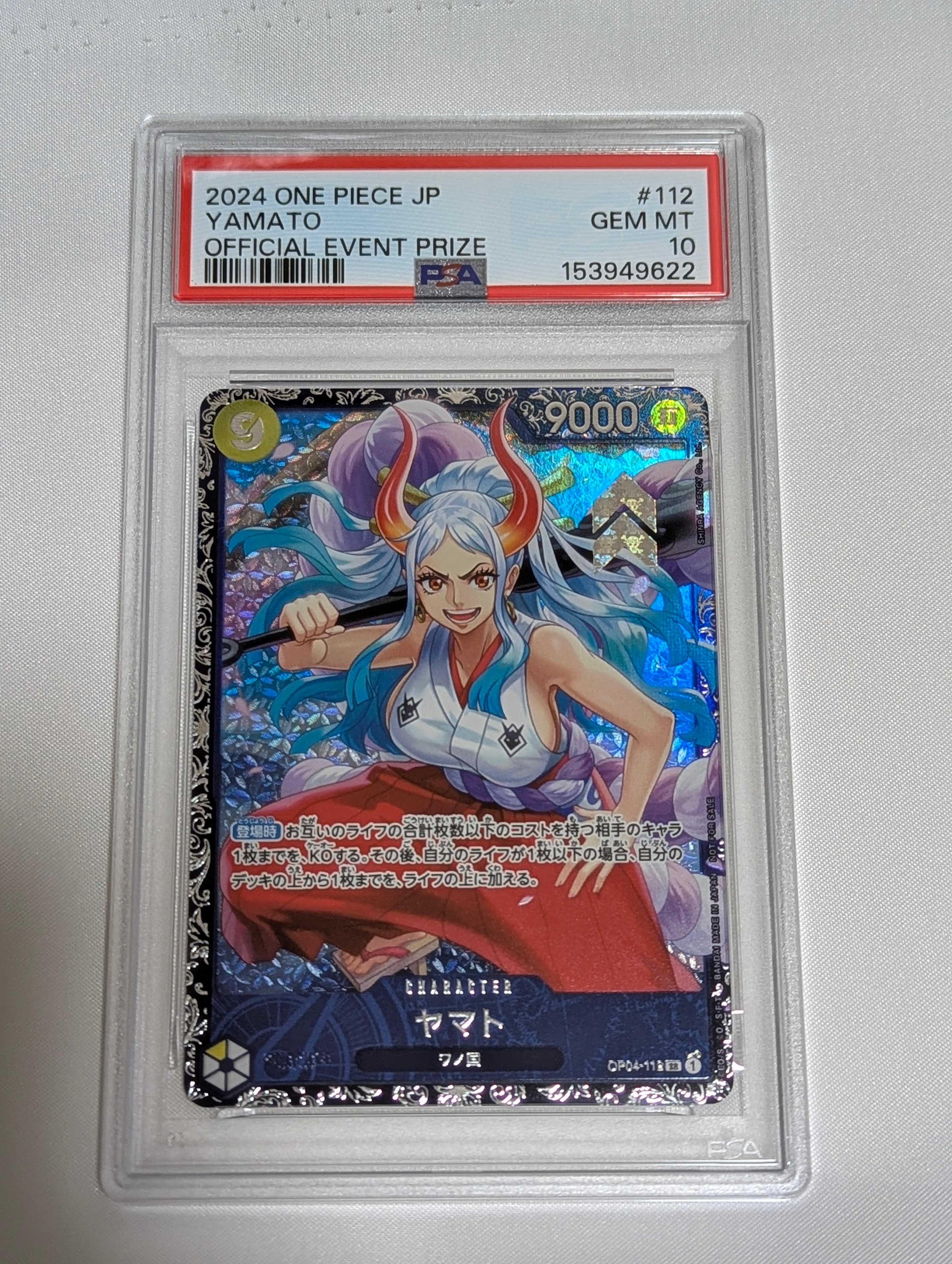 ヤマト　BGS10 フラッグシップバトル ベスト8記念品 SR 優勝 PSA10】ヤマト SR (フラシヤマト) [OP04-112] (フラッグシップバトル