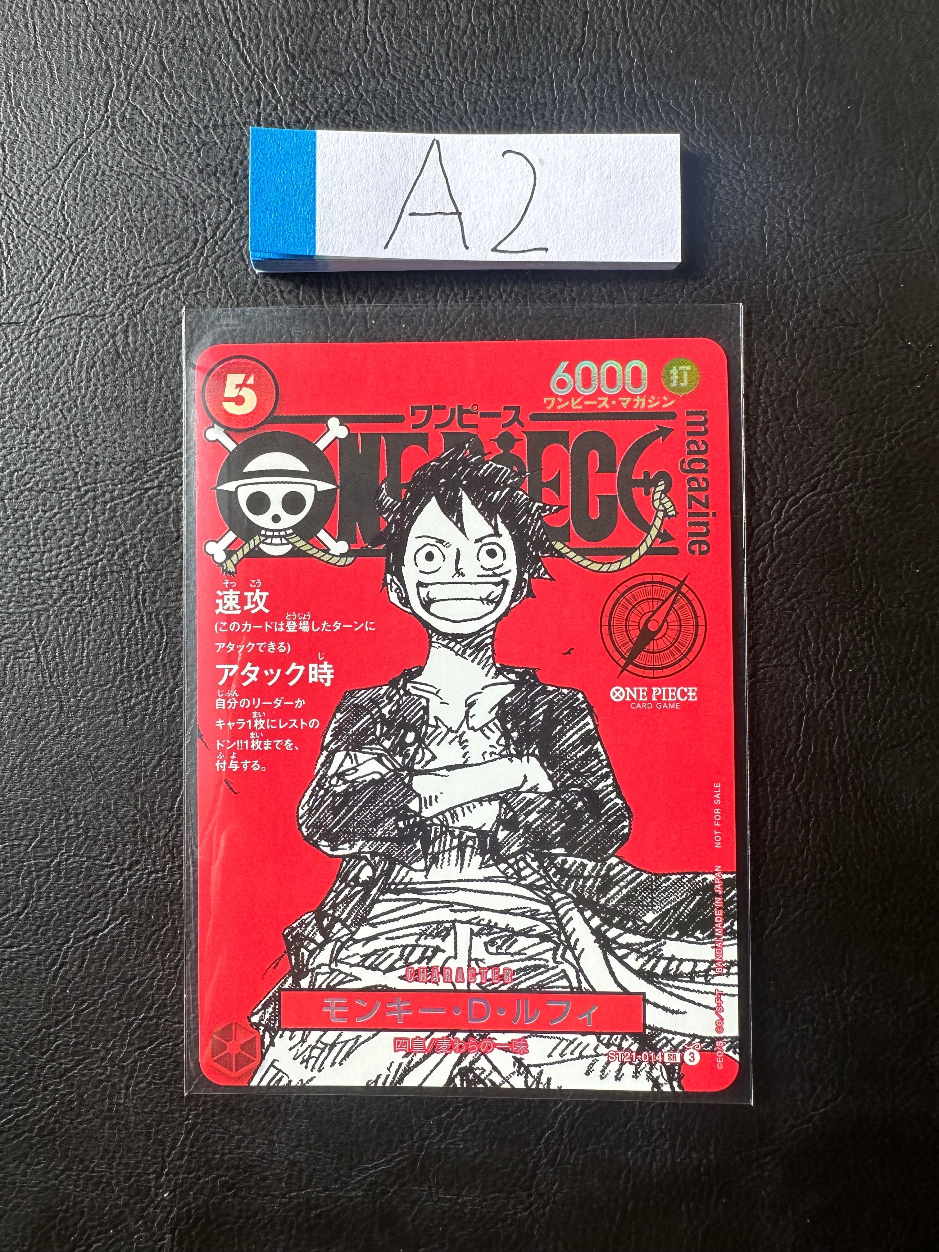 モンキー・D・ルフィ SR [ST21-014](プロモーションカード「ワンピースマガジン 特集 週刊少年ジャンプとワンピース 020」)
