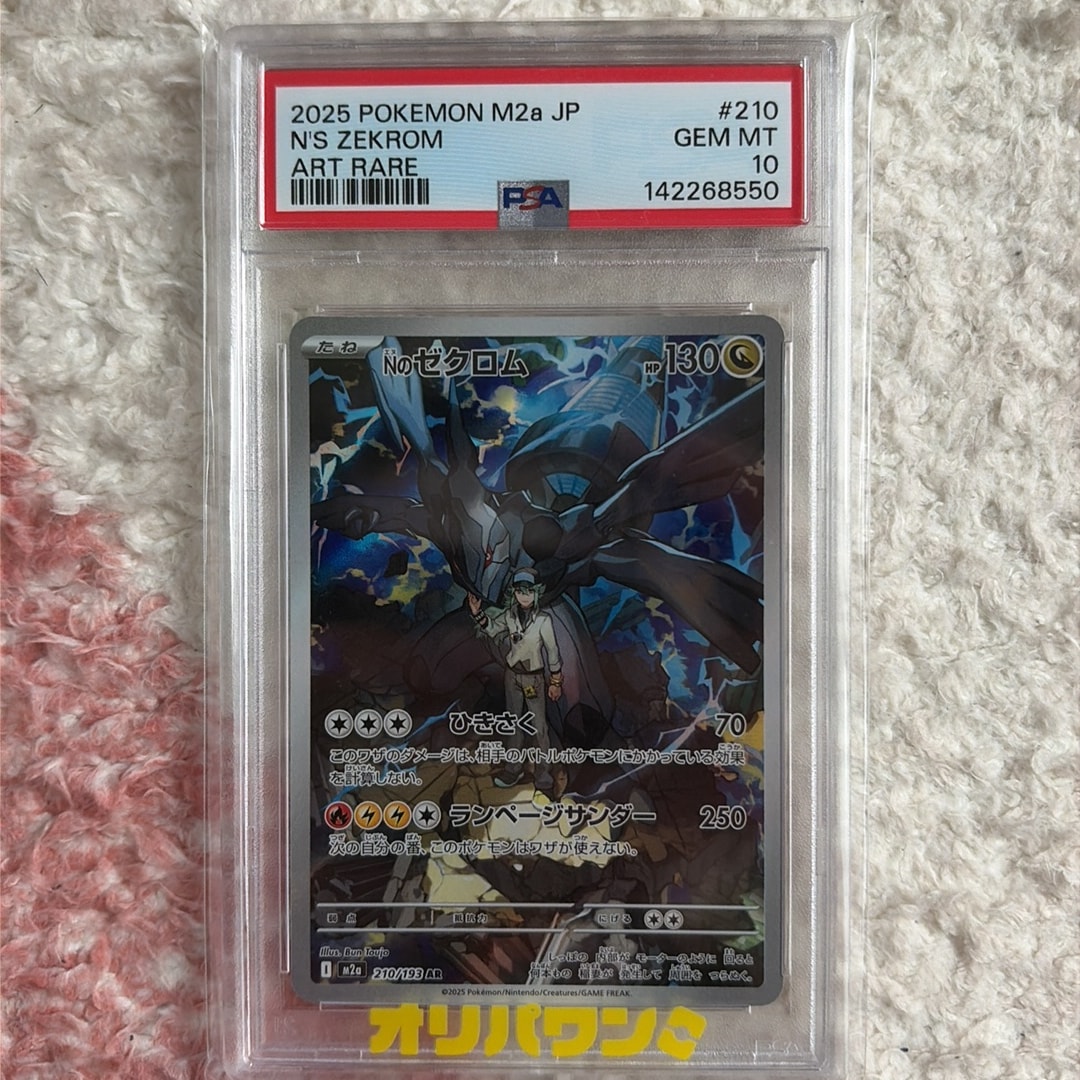 PSA10】ゲンガー R[S1W 025/060](拡張パック「ソード」) 1枚の中古