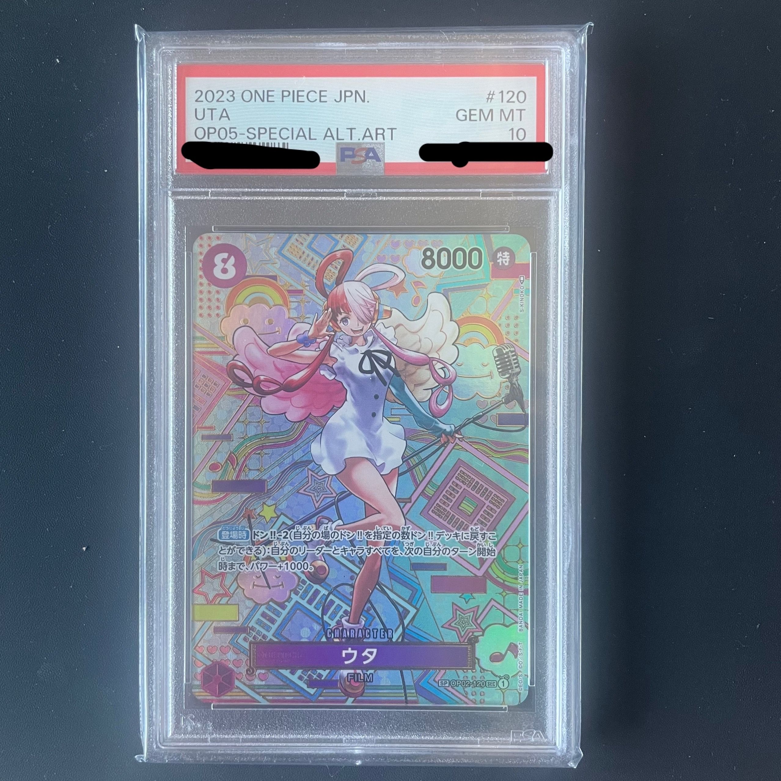 ウタ SEC-SPC (和柄ウタ) [OP02-120] (ブースターパック 新時代の主役)