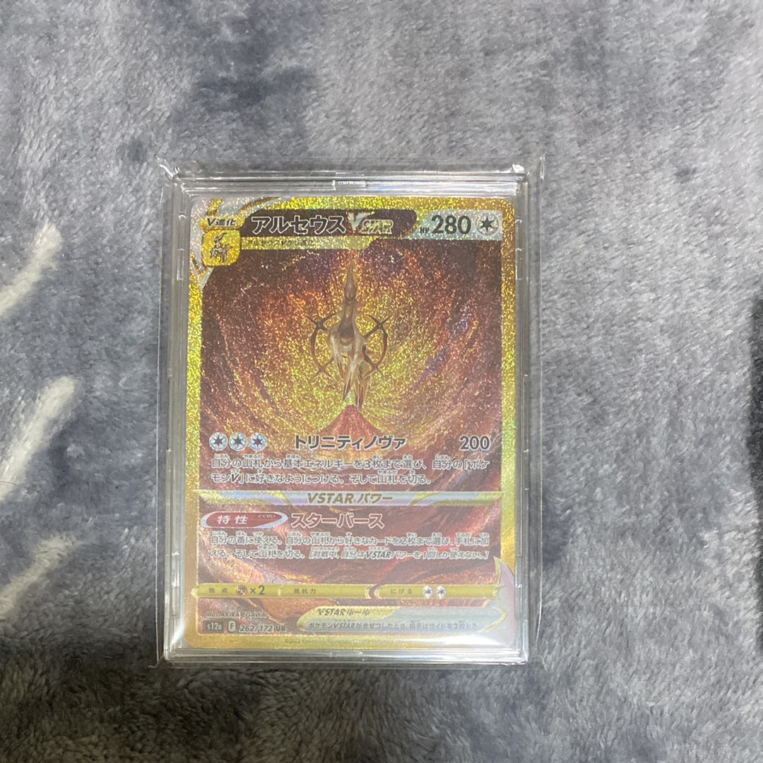 アルセウスVSTAR UR[s12a 262/172](ハイクラスパック「VSTARユニバース」)