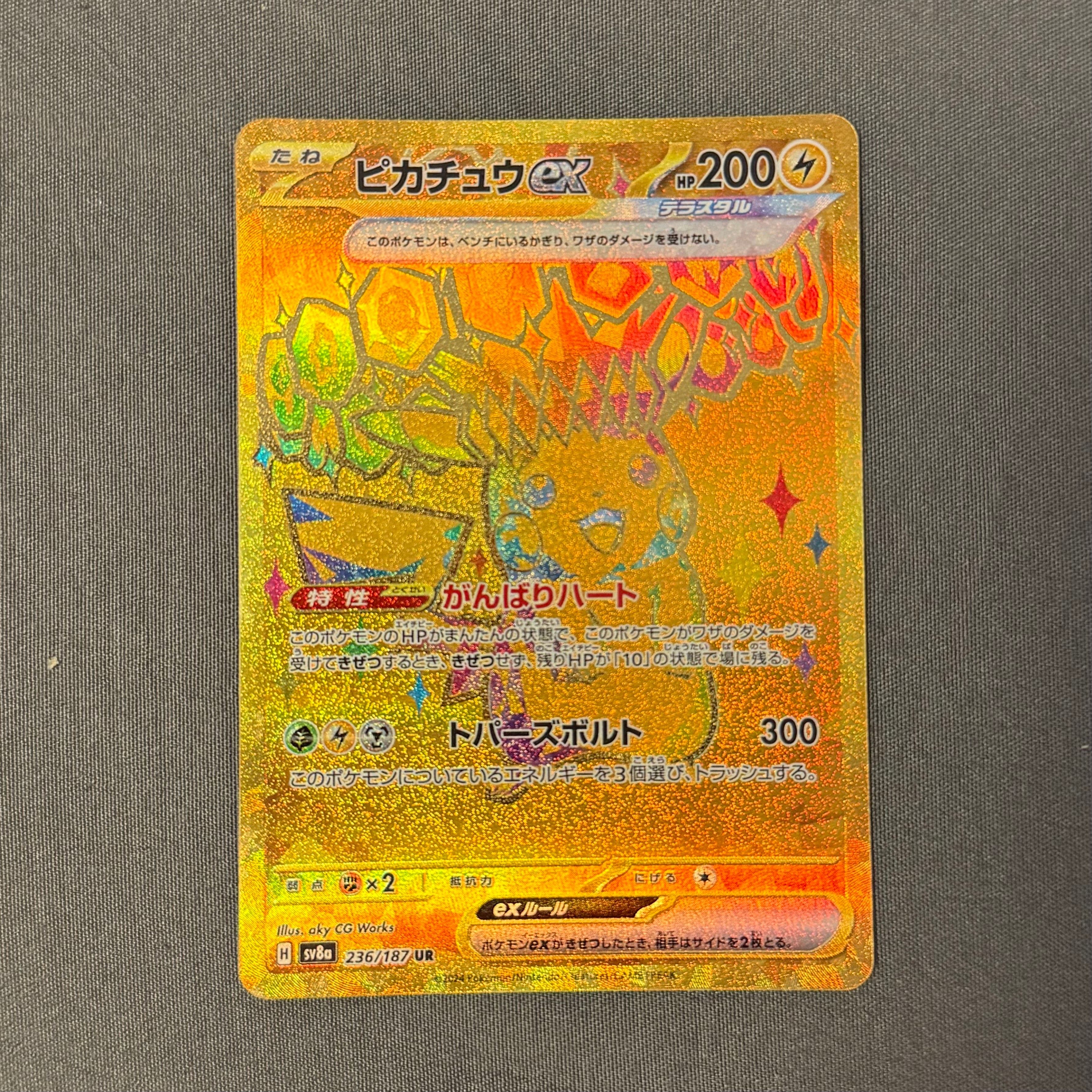 ピカチュウex UR [SV8a 236/187](ハイクラスパック「テラスタルフェスex」)