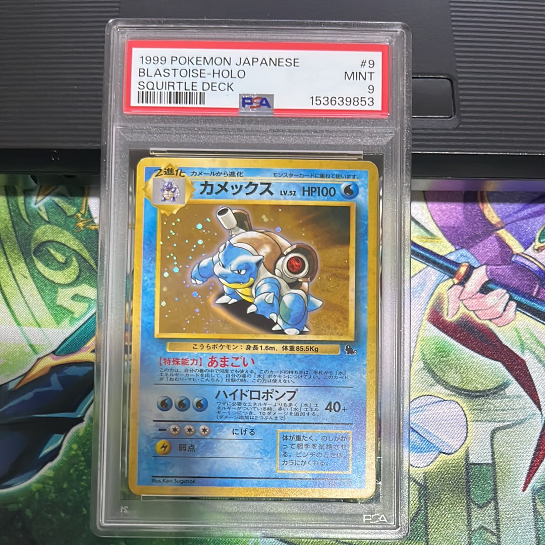 カメックス: 旧裏[PMCGI No.009](イントロパック)