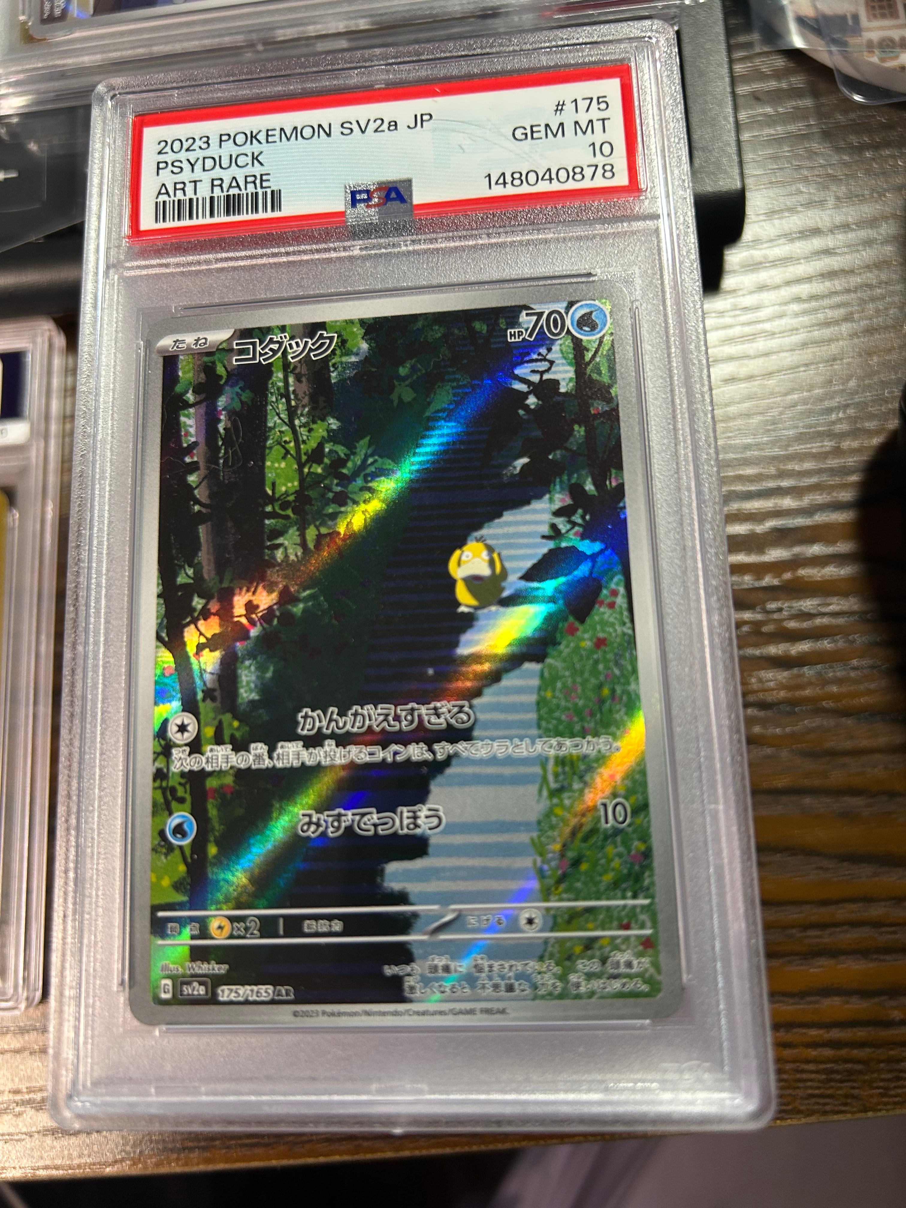 コダック AR[SV2a 175/165](強化拡張パック「ポケモンカード151」)
