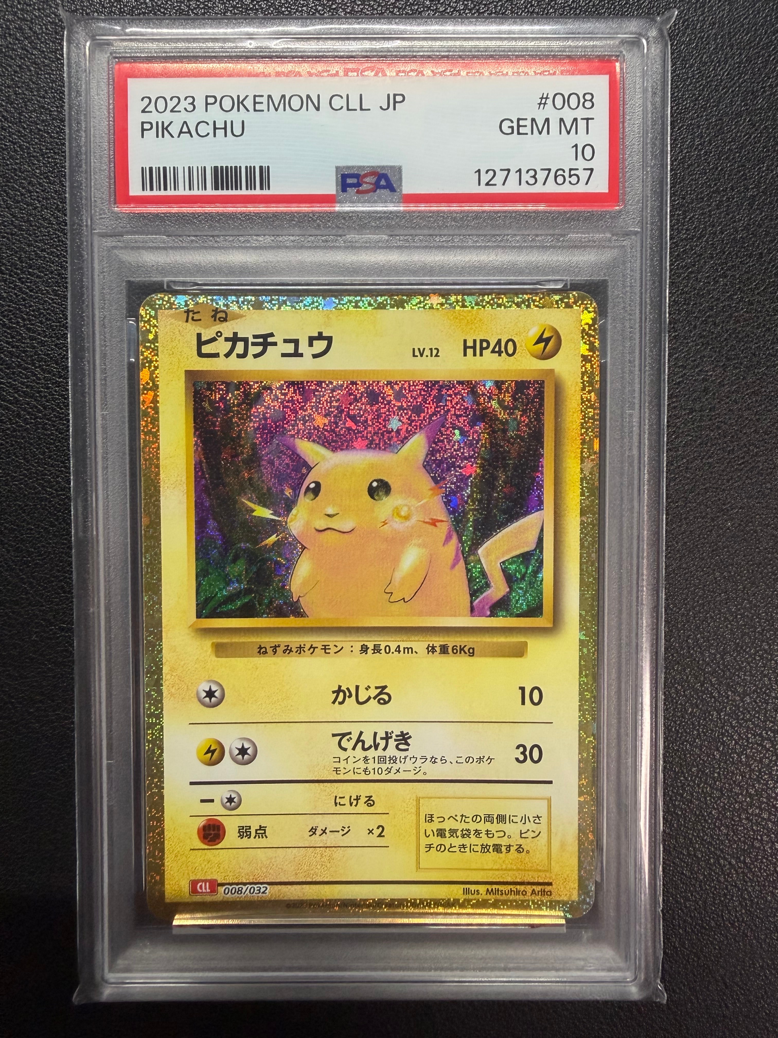 ピカチュウ [CLL 008/032](ポケモンカードゲーム Classic)
