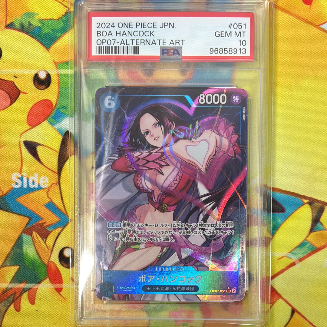 ボア・ハンコック SR-P [OP07-051] (ブースターパック 500年後の未来)