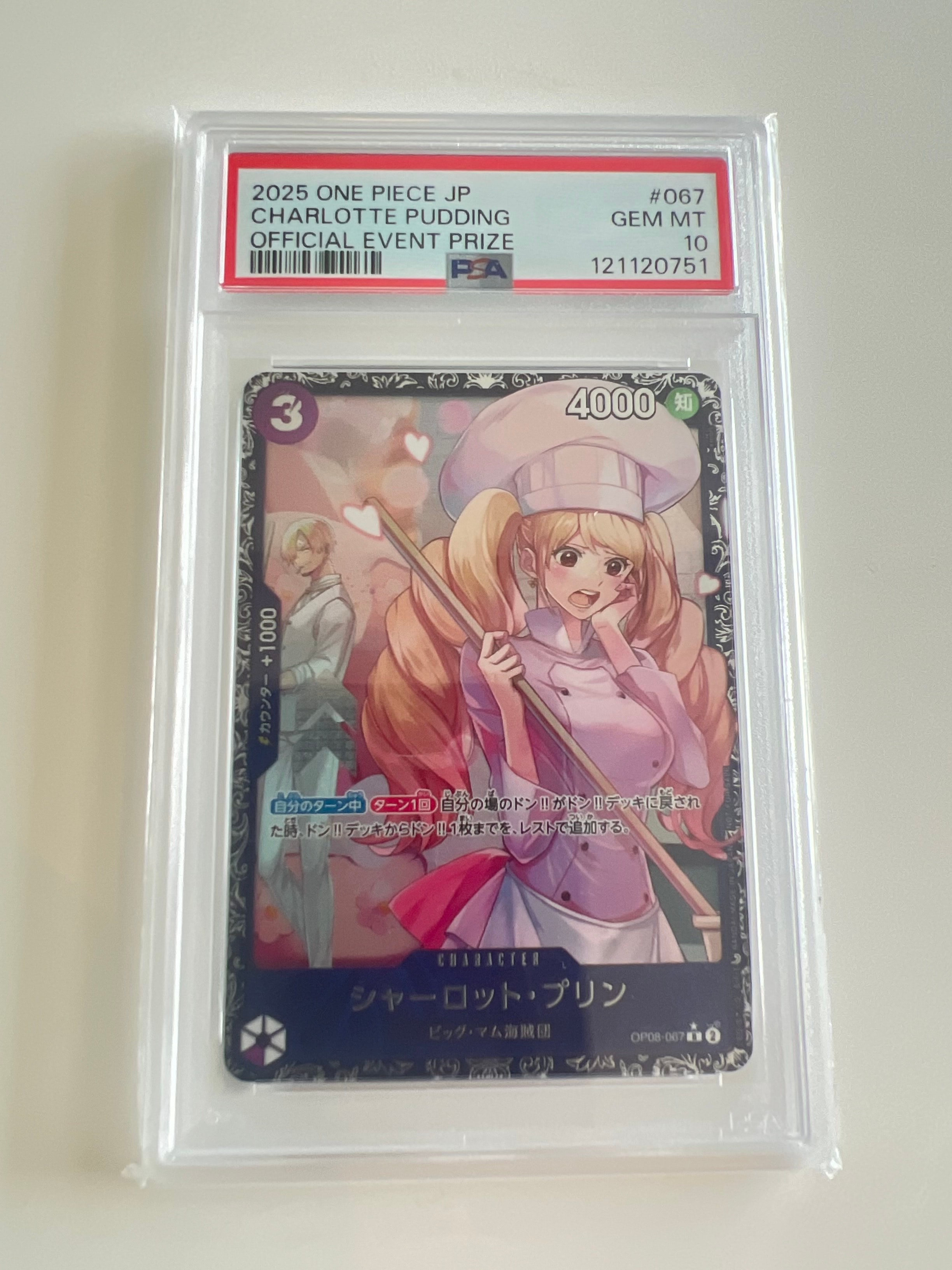 PSA10】シャーロット・プリン R [OP08-067](プロモーションカード