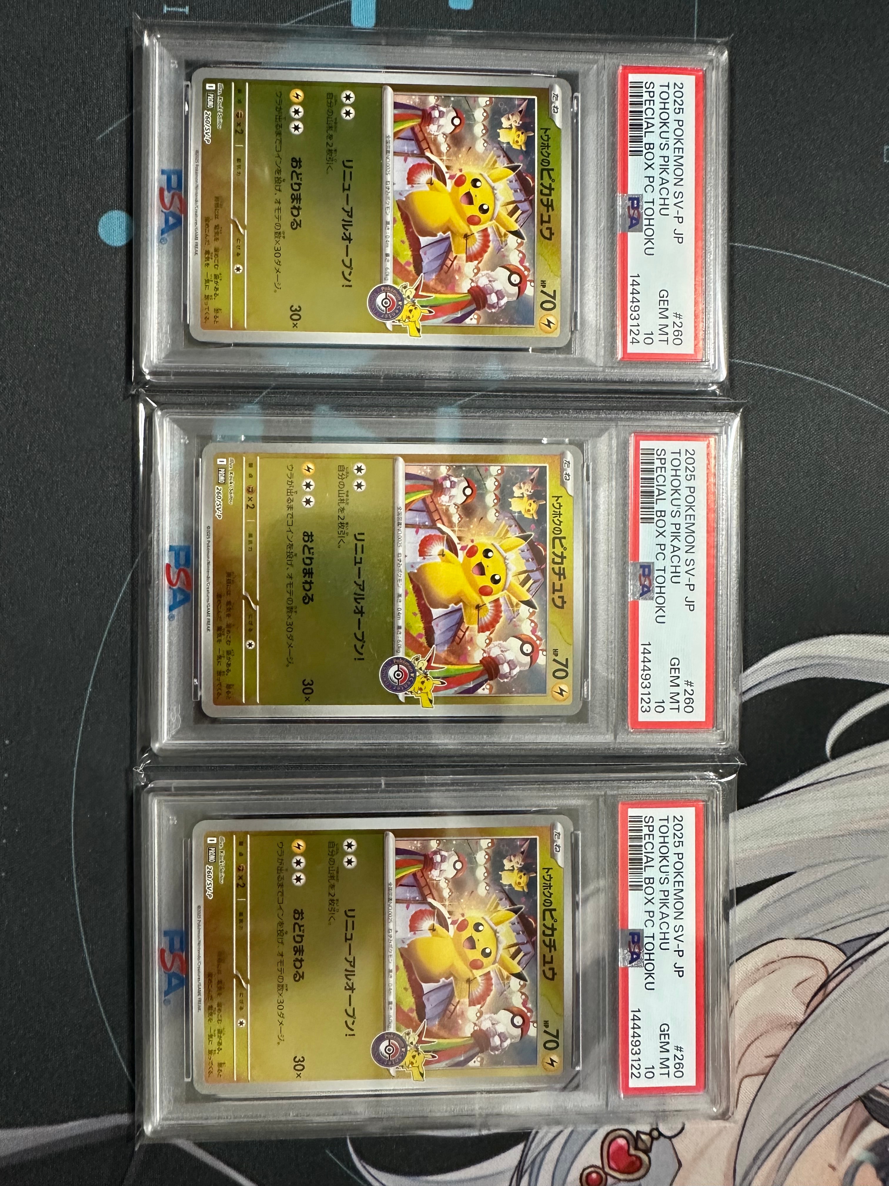 PSA10】トウホクのピカチュウ P [SV-P 260](スペシャルBOX「ポケモン