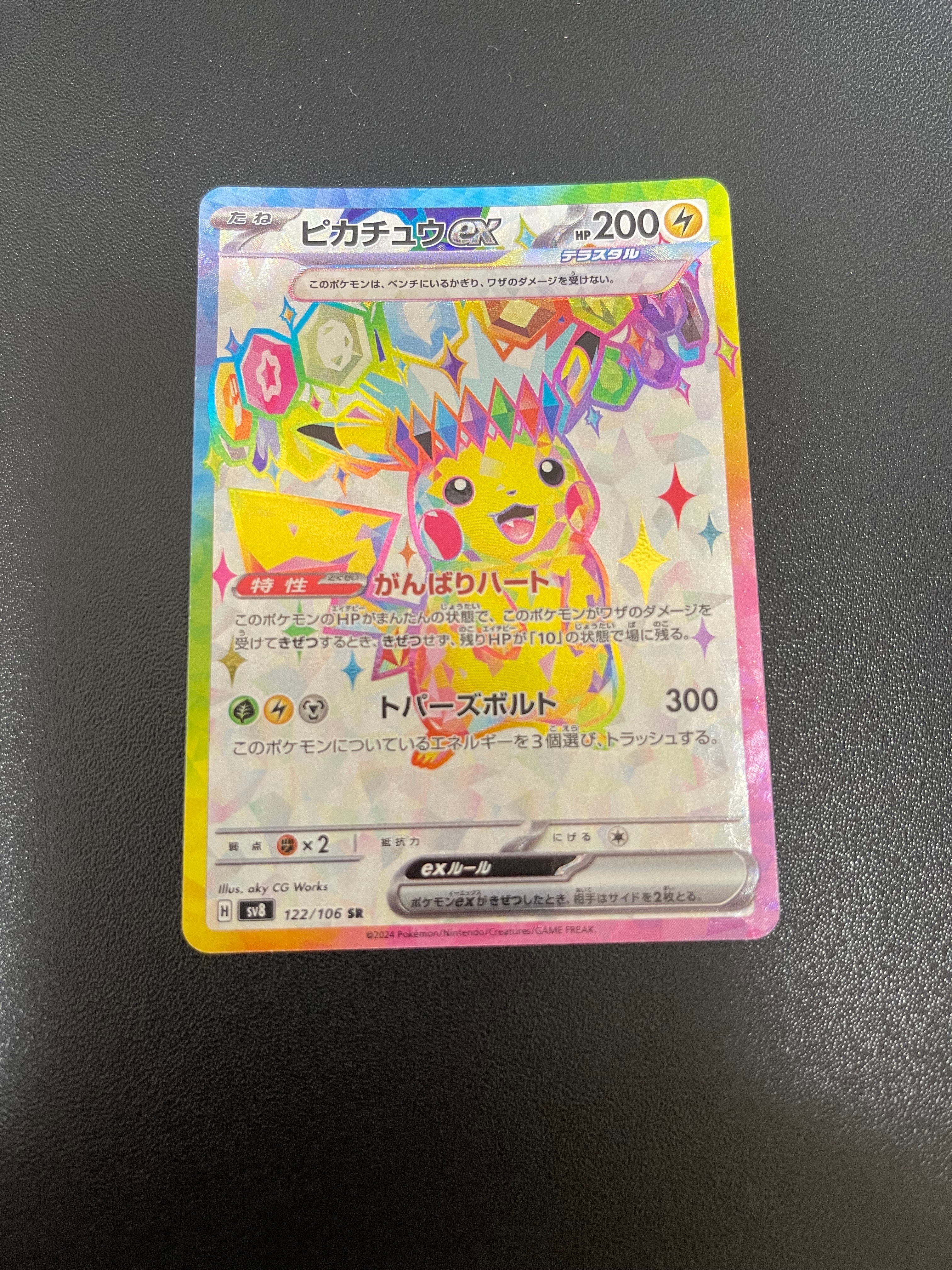 コイキング ○ :1ED [e1 012/128](ポケモンカードe 第1弾「基本拡張