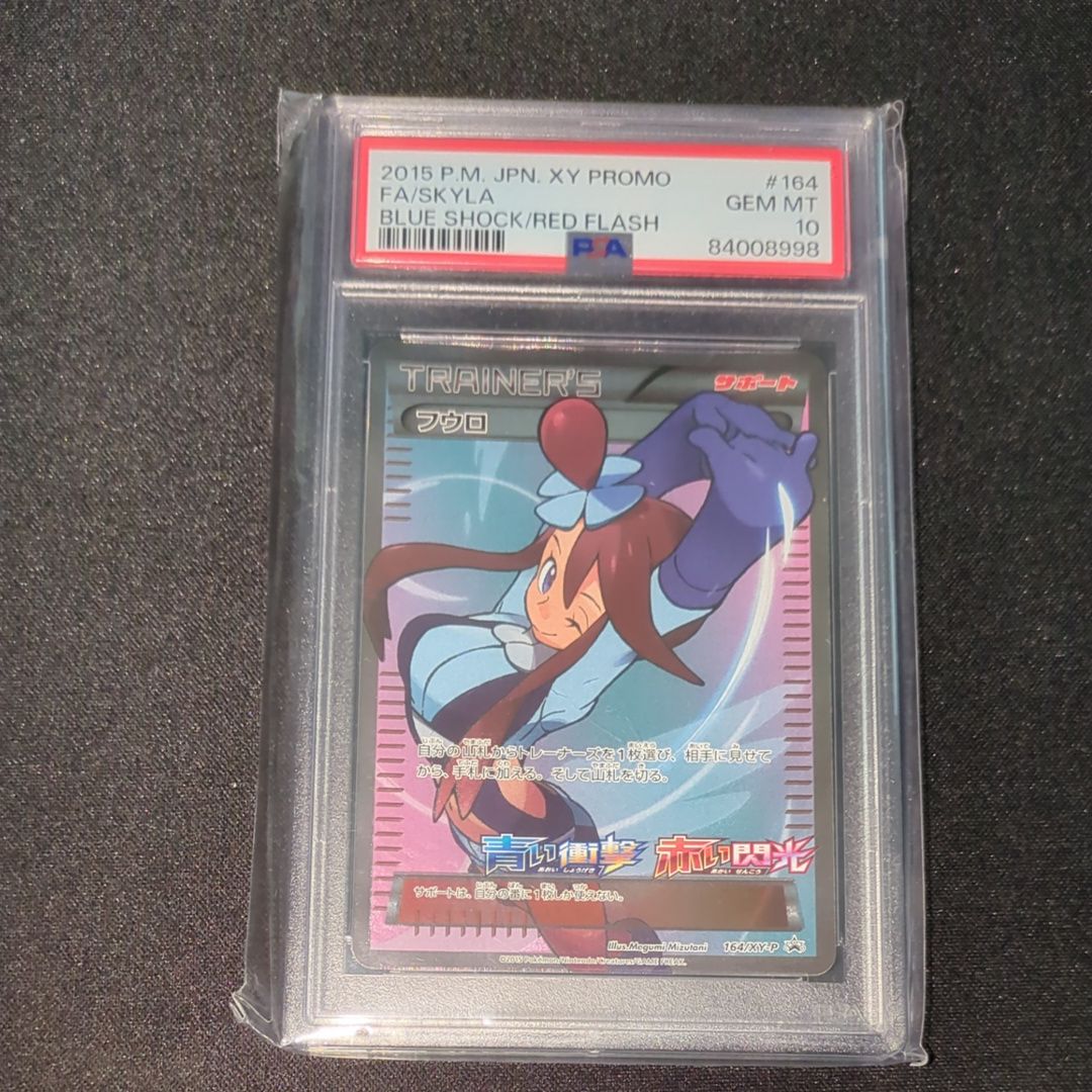フウロ: プロモ[XY-P 164/XY-P](プロモーションカード「XY-P」)