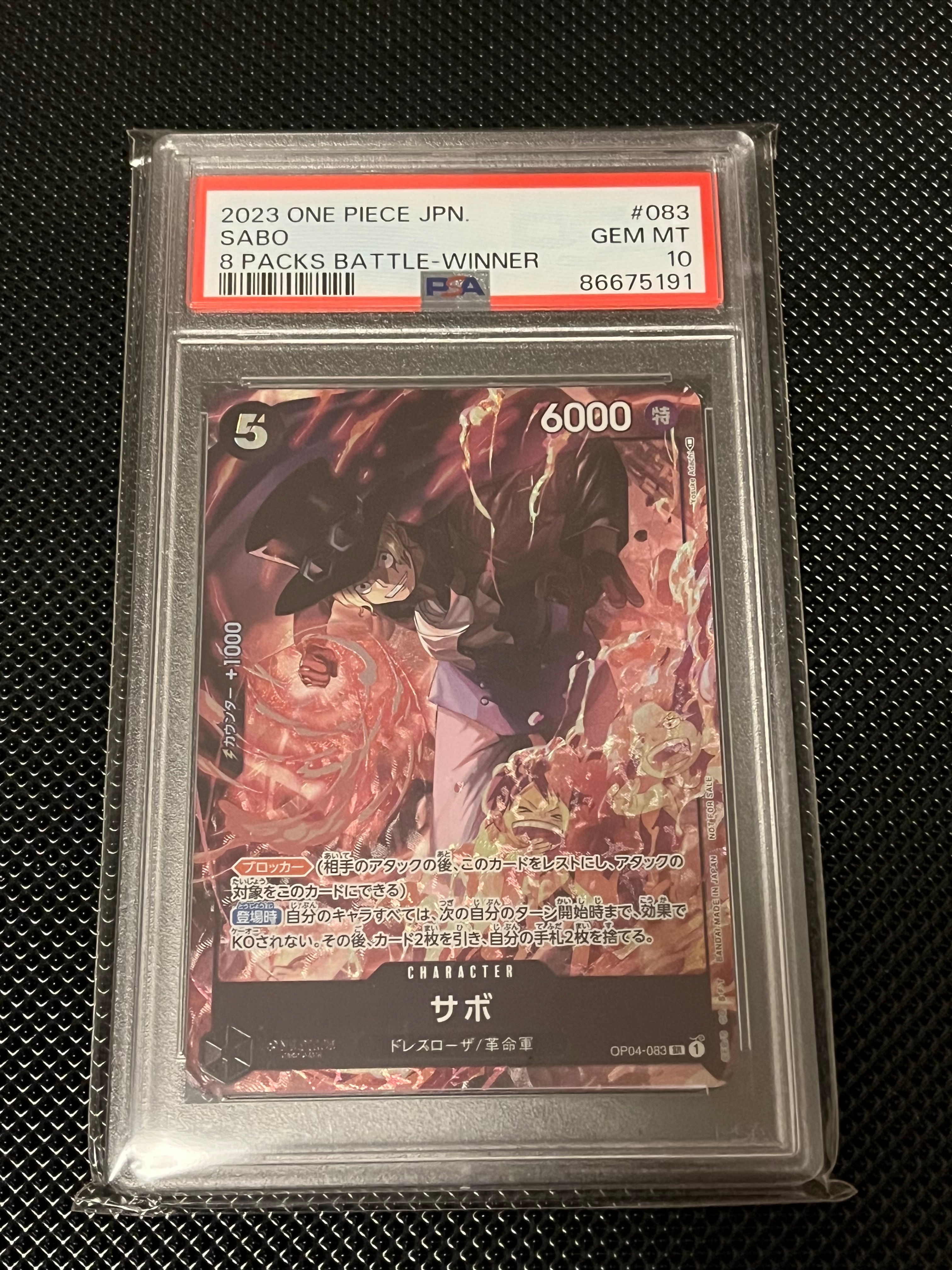 サボ SR [OP04-083] ( 8パックバトル優勝記念品)