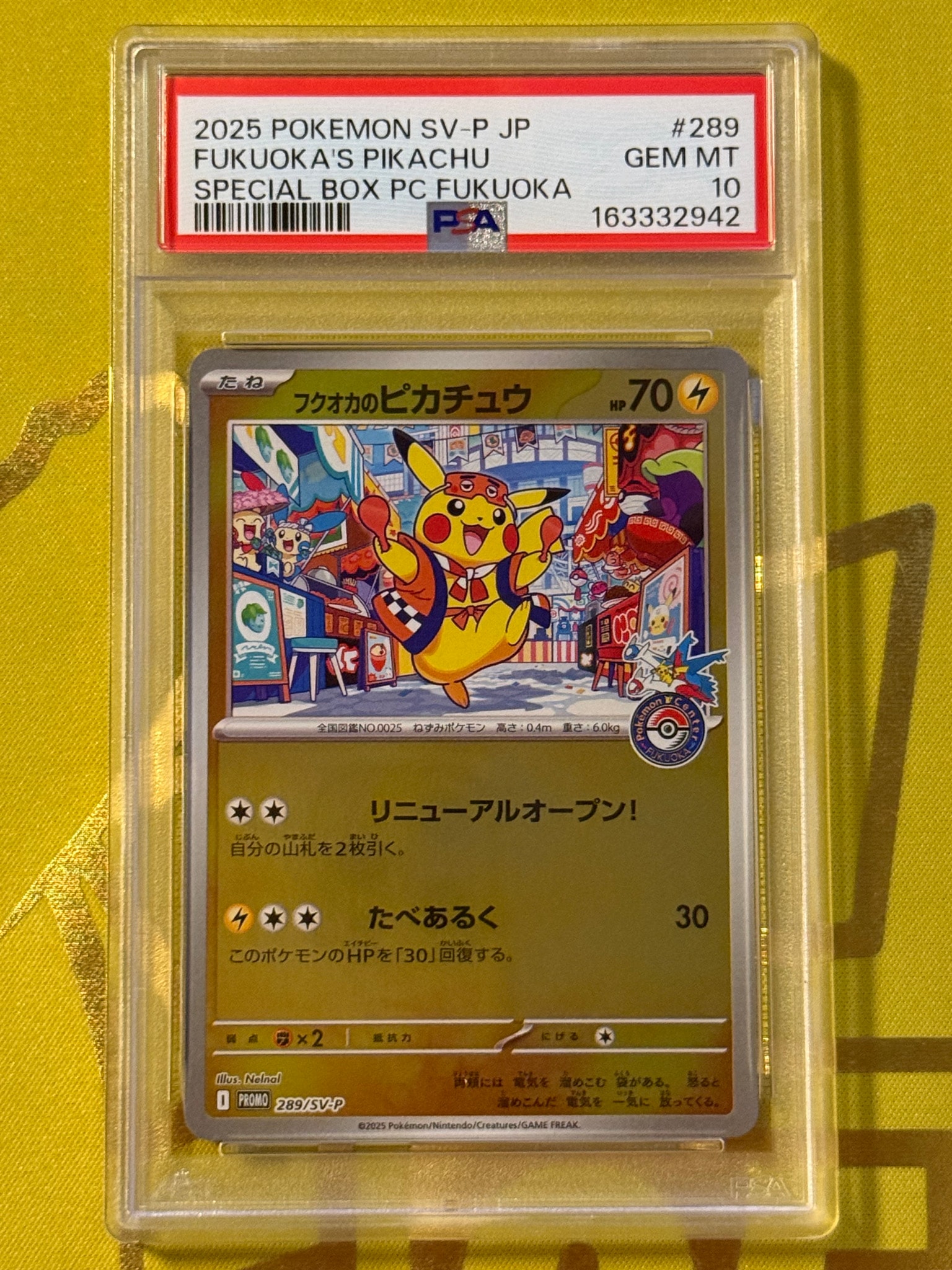 フクオカのピカチュウ P [SV-P 289](スペシャルBOX「ポケモンセンターフクオカ」)