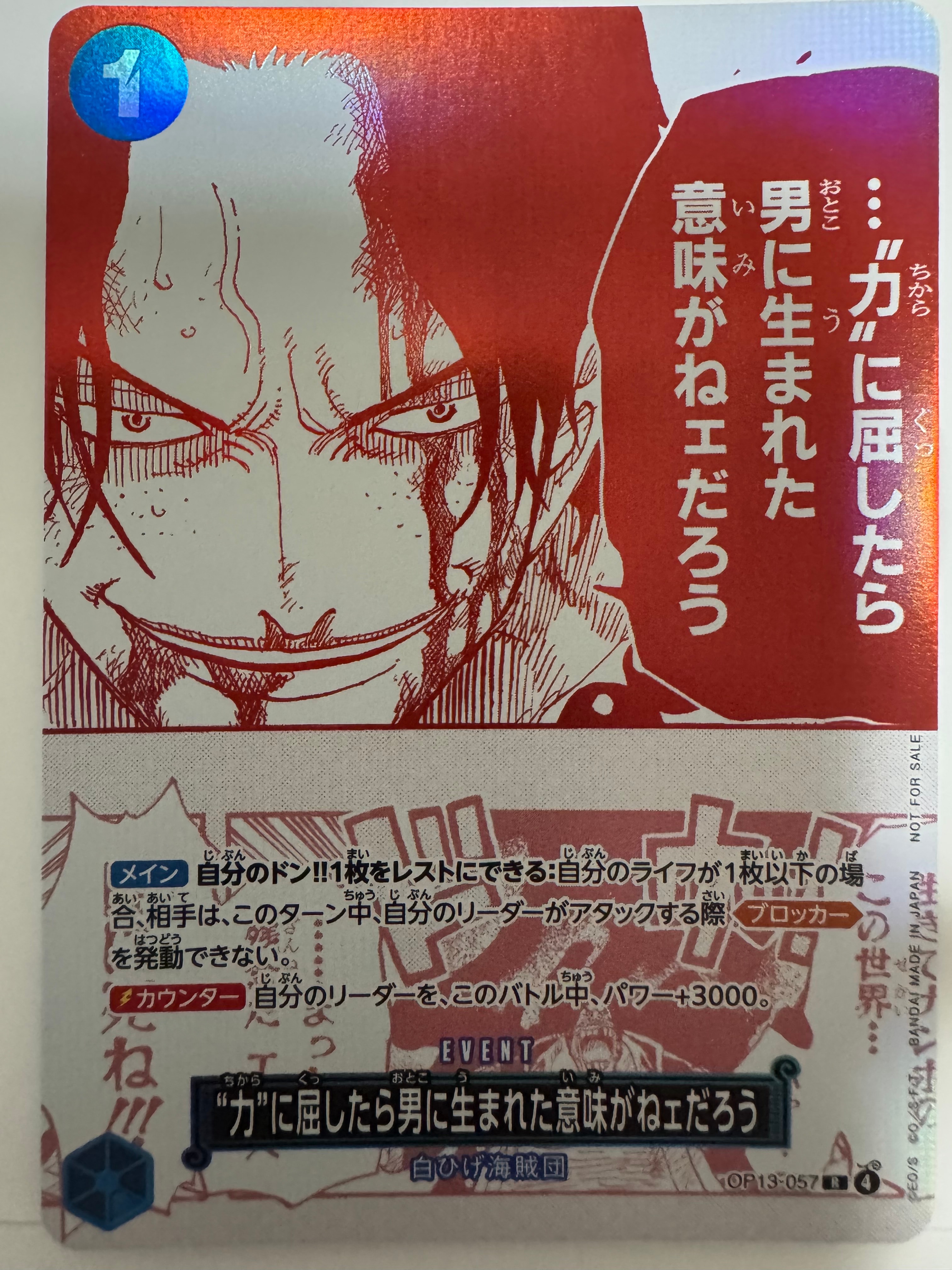 PSA10】“力”に屈したら男に生まれた意味がねェだろう R [OP13-057