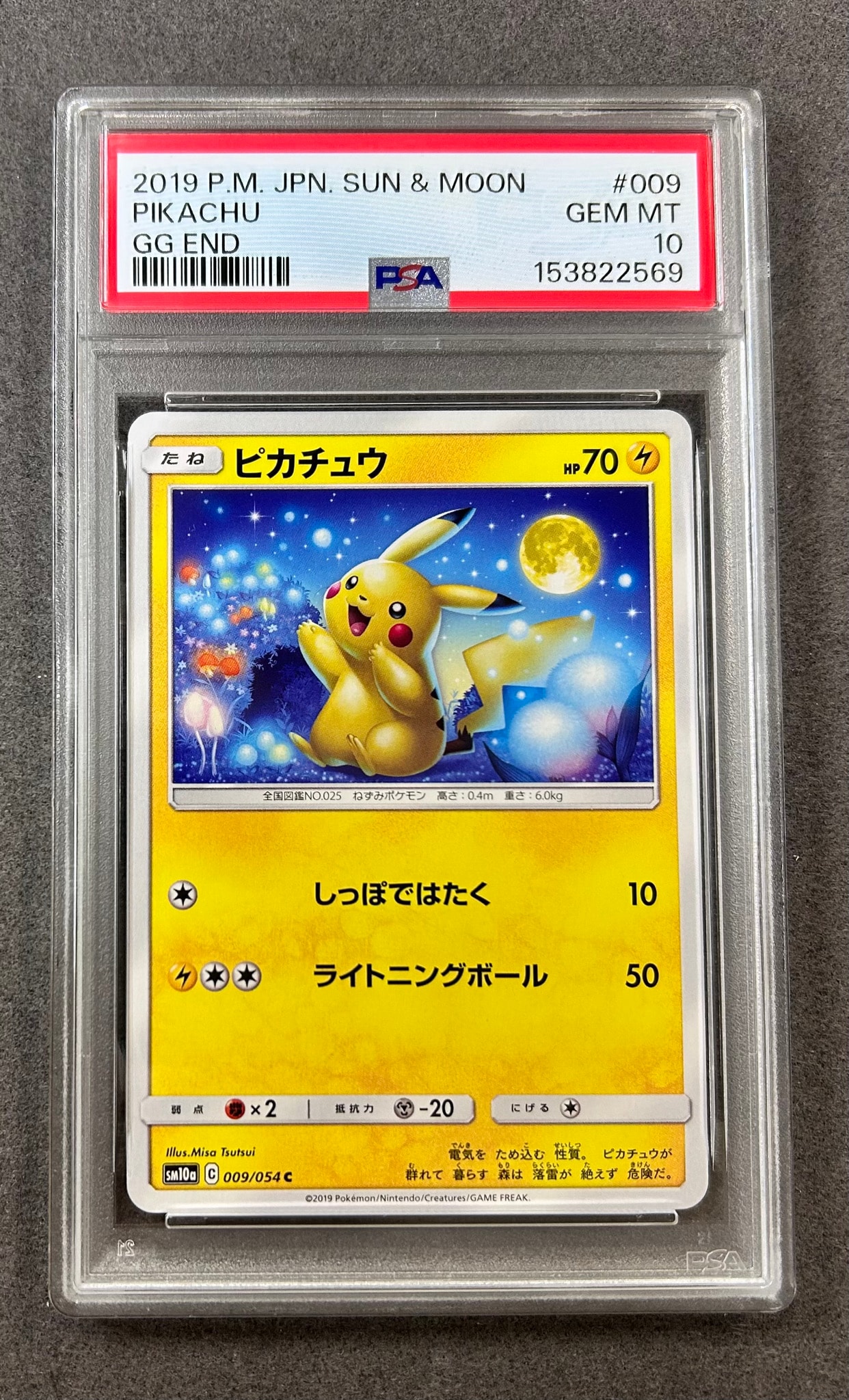 ピカチュウ C [SM10a 009/054](強化拡張パック「ジージーエンド」)通販