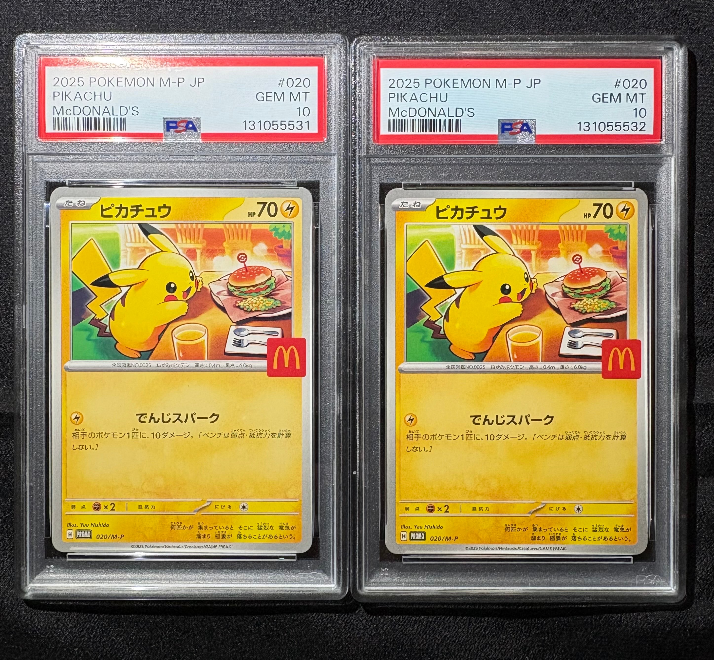 ピカチュウ P [M-P 020](プロモカードパック「マクドナルド ハッピーセット2025」)