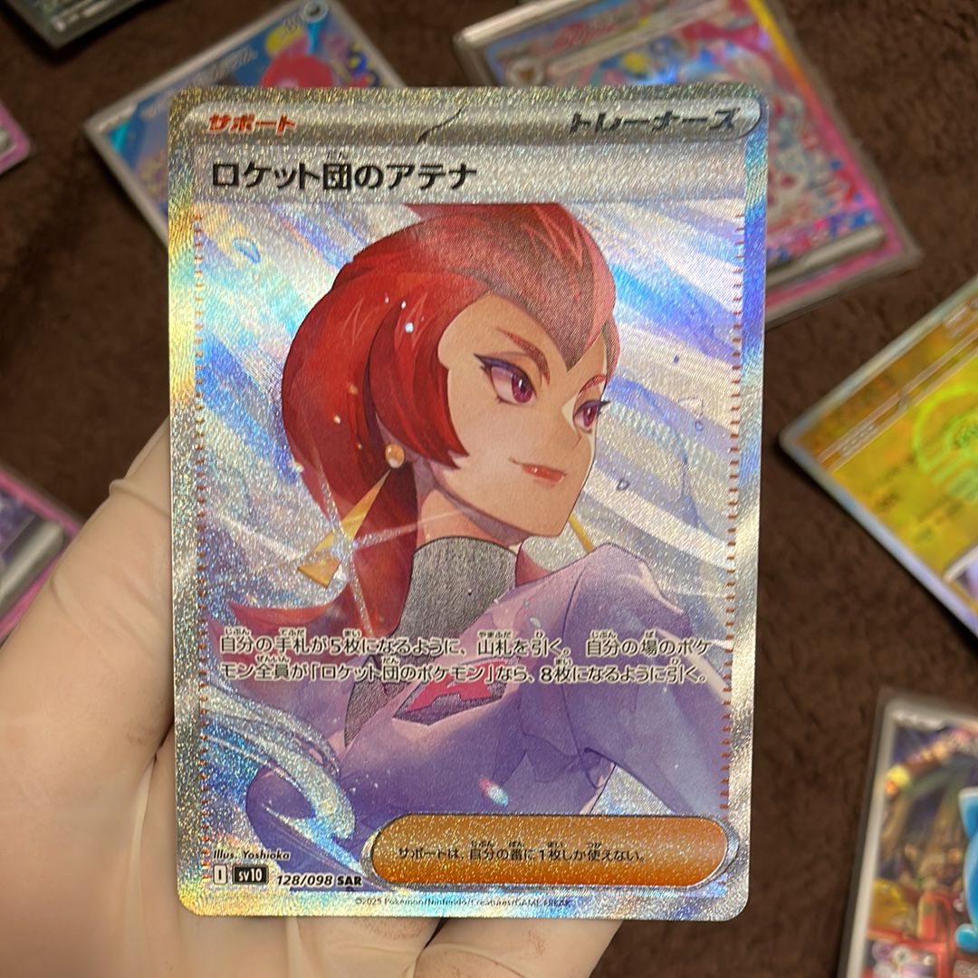 ロケット団のアテナ SAR [SV10 128/098](拡張パック「ロケット団の栄光」)