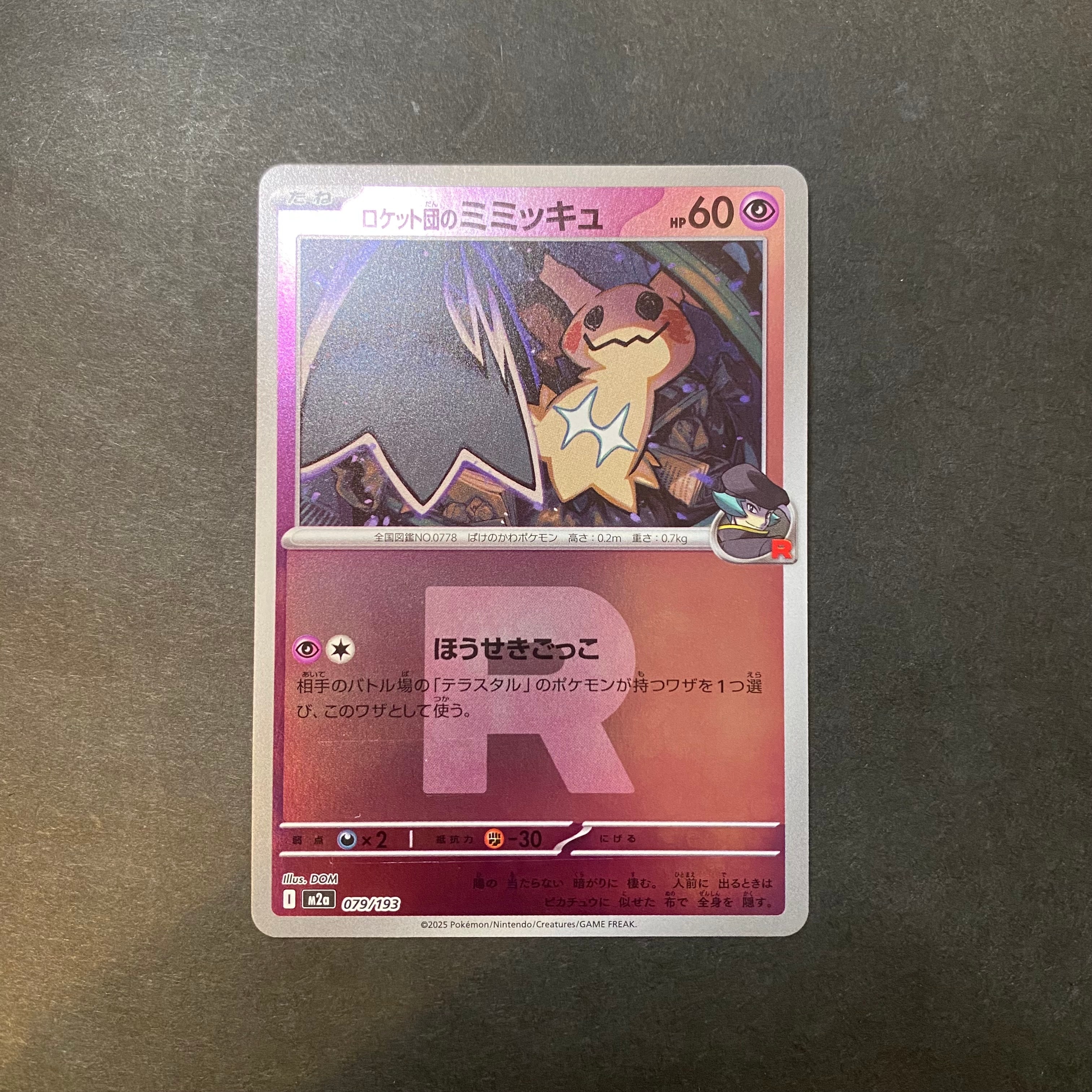 PSA10】リーリエの全力 SR[SM11b 068/049](強化拡張パック「ドリーム