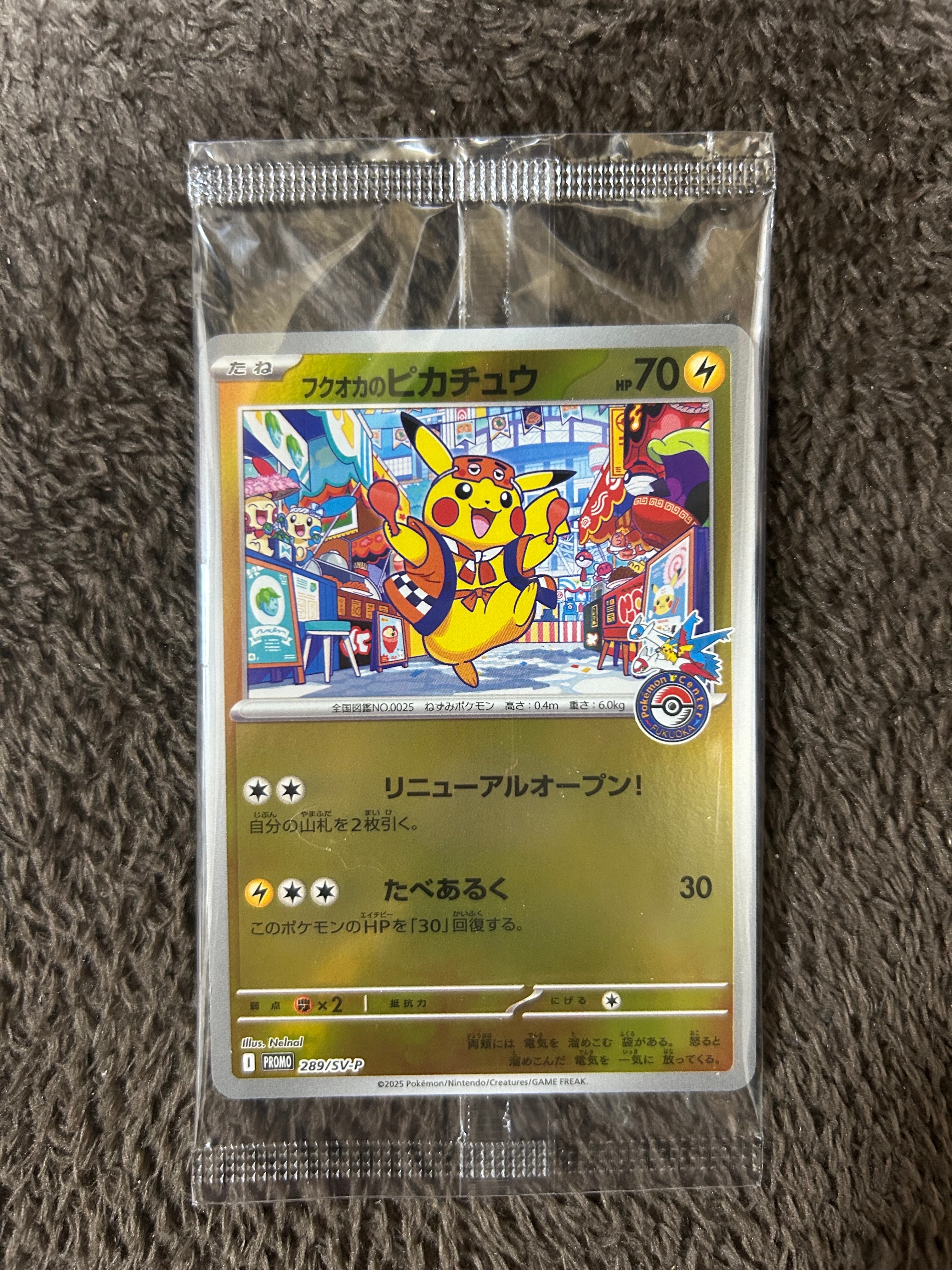 ミュウツーEX: プロモ[S8a-P 022/025](プロモカードパック 25th